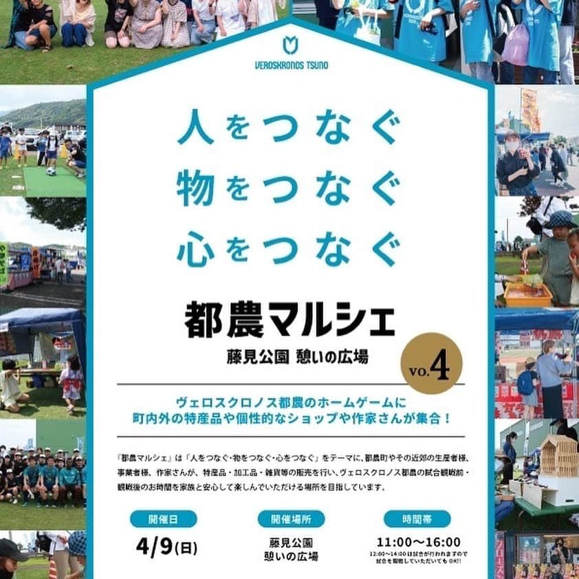 鮫島晃太さんのインスタグラム写真 - (鮫島晃太Instagram)「ホーム開幕戦が4月9日（日）12時00分藤見公園陸上競技場であります！ 様々なイベントや出店があるみたいです！ 是非沢山の方々に応援に来てもらいたいです。沢山のご来場お待ちしてます！！！ #ヴェロスクロノス都農」4月4日 12時31分 - kotaaaa16