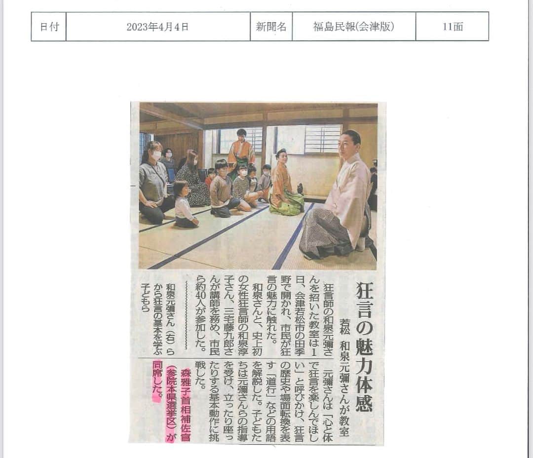 森まさこのグルメインスタ