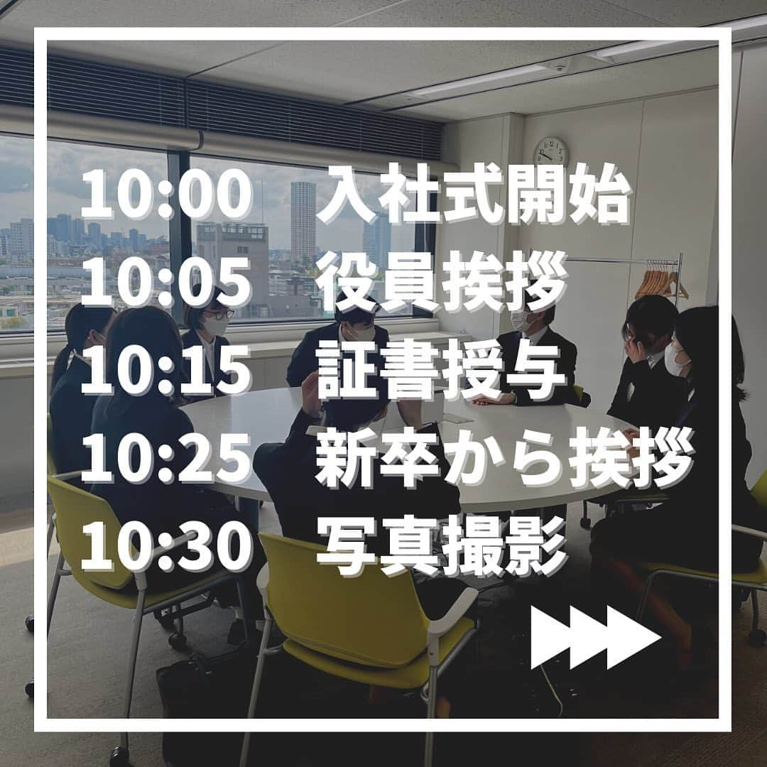 株式会社ネオマーケティングさんのインスタグラム写真 - (株式会社ネオマーケティングInstagram)「皆さんこんにちは！ 22卒の犬塚です！  本日は23卒の内定式の様子をお届けできればと思います☺  ＝＝＝＝＝＝＝＝＝＝＝＝＝＝＝＝＝＝＝====   22卒のメンバーを中心に、日々学んだことや、抱えている悩みなど、新卒目線のネオマーケティングをお届けしていきますので、お楽しみにー！！ 気になることはコメントにどうぞ！！   #ネオマーケティング #マーケティング #コンサルティング #マーケティングコンサルタント #リサーチ #就活 #就職活動 #就活生 #就活生と繋がりたい #面接 #面接対策 #就活垢 #内定 #業界研究 #企業研究 #就活情報 #企業説明会 #インターンシップ #22卒 #23卒 #24卒 #新卒 #新卒採用 #採用」4月4日 12時40分 - neomarketing