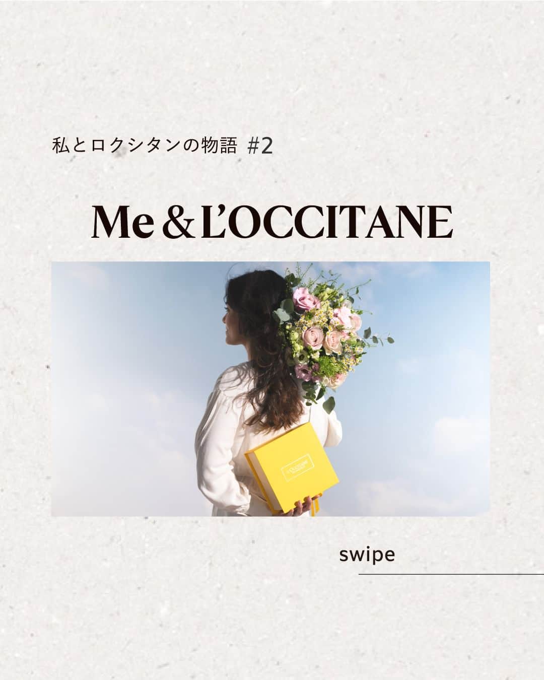 L'OCCITANE en Provenceのインスタグラム：「＼第2弾📢／愛用アイテムとそれにまつわるエピソードを語る「Me＆L’Occitane」  ロクシタンジャポン公式Instagram ファンコミュニティ「チームロクシタン」  ロクシタンを愛してやまないメンバーが 推しアイテムとアイテムにまつわるエピソードを語る 「Me＆L’Occitane〜私とロクシタンの物語〜」。  2人めのエピソードをご紹介します！  ╭━━━━━━━━━━━━╮  　Me＆L’Occitane 第2弾 　物語の主役は・・・？  ╰━ｖ━━━━━━━━━━╯  　◤ファイブハーブス リペアリングヘアミルクセラム  　心癒されるアロマティックハーブの香りの 　洗い流さないヘアトリートメント。 　 　使い心地はもちろん、その香りに 　惚れ込んだと話してくれたharukaさん。 　ミルクセラムのおすすめの使い方も必見です💆‍♀️  　➡︎SWIPEでおすすめの使い方をチェック👆 ̖́-  ･･････････････････････････････････  サラサラも「良い香り！」も どっちも叶えるヘアミルクセラム 「使っています🙋‍♀️」 という方は、〈コメント欄〉から 〈🌿〉の絵文字で教えてください💬  Me＆L’Occitane〜私とロクシタンの物語〜 第3回もお楽しみに。  #ロクシタン #loccitane #チームロクシタン #meandloccitane #私とロクシタンの物語 #推しコスメ #愛用コスメ #底見えコスメ #ヘアケア #ヘアケアギフト #艶髪 #シャンプー難民 #トリートメント #さらさら髪 #美髪 #ツヤ髪 #ファイブハーブス #ミルクセラム #洗い流さないトリートメント #ヘアオイル #スタイリング」