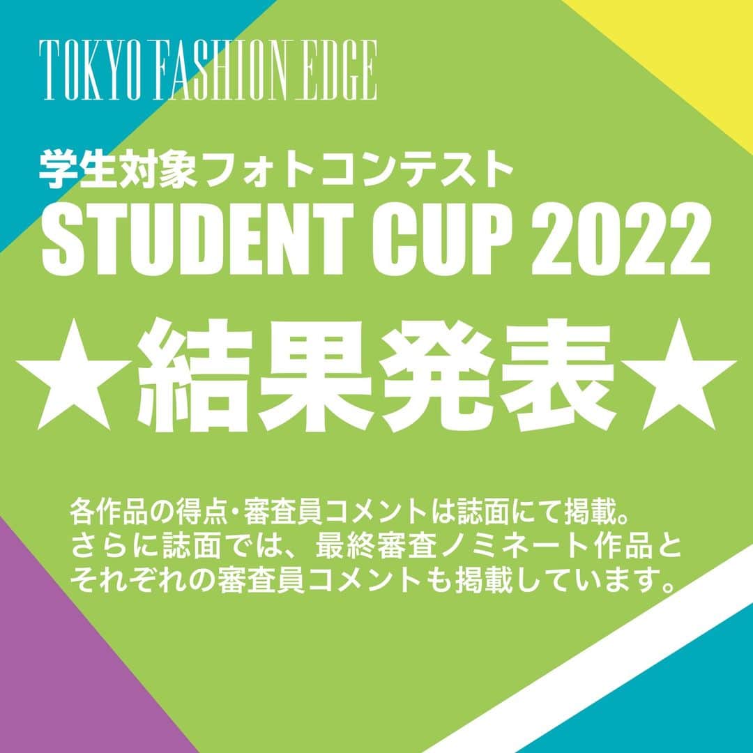 東京ファッションエッジ／プロフェッショナル東京のインスタグラム：「#東京ファッションエッジ　#美容学生 対象　#フォトコンテスト  【STUDENT CUP 2022】結果発表！  #tokyofashionedge 編集部です。 それぞれのセンスが光る数あるエントリー作品の中から、【STUDENT CUP 2022】受賞者が決まりました！  《最優秀賞》 田浦志織さん 鹿児島県理容美容専門学校 2年  《優秀賞》 松田華さん 鹿児島県理容美容専門学校 2年  《佳作》 東鴻佳さん 鹿児島県理容美容専門学校 2年  中村愛梨さん バンタンデザイン研究所高等部東京校 2年  今村華音さん 札幌ビューティーアート専門学校 3年生  1月末日発売の#東京ファッションエッジ55号では、受賞作品・各メーカー賞受賞作品・最終ノミネート作品の紹介と、審査員からのコメントを掲載しています！  #東京ファッションエッジ　#tokyofashionedge #profeshionaltokyo #クリエイティブヘア#creative #クリエイティブヘアスタイリスト #creativehairstylist #hair #ヘアスタイル #hairstyle #ヘアカラー #haircolor #メイク #make #makeup #ファッション#fashion #美容師 #ヘアスタイリスト#hairstylist #美容学生 #美容学生と繋がりたい」