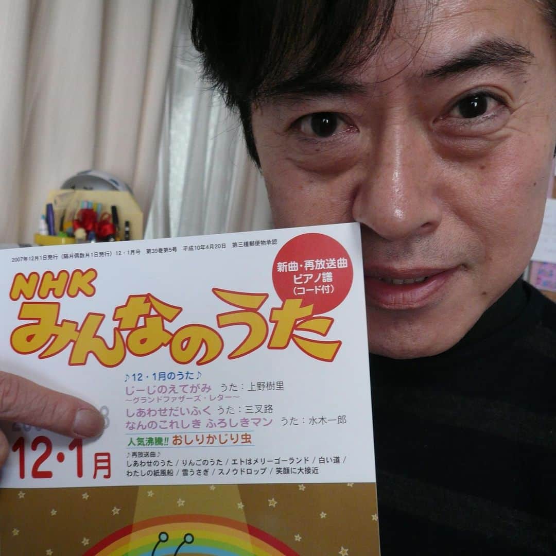 水木一郎さんのインスタグラム写真 - (水木一郎Instagram)「【水木一郎スタッフより】  4月～5月の『みんなのうた』で「なんのこれしき ふろしきマン」が流れます。 初回放送は2007年12月。アーカイブから選曲されました。 4月4日（火）NHK FM　15：55～ 4月6日（木）NHKラジオ第2　23：15～ 4月7日（金）NHK総合　15：55～ ほか https://www.nhk.or.jp/minna/songs/MIN200712_03/  2008年1月にDVDつきマキシシングルとして発売されました。 #SDGs で #エコ で懐かしくて新しい、和のテイストと #ヒーロー の優しさと強さが注入された歌です。 #ふろしき って変幻自在でスゴイよね、もっと注目されてもいいよね、という話から生まれました。  #なんのこれしきふろしきマン #みんなのうた #水木一郎」4月4日 14時29分 - ichiromizuki