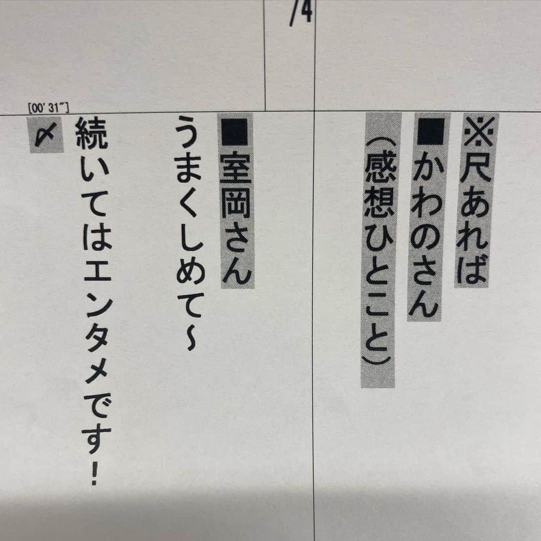 室岡里美のインスタグラム