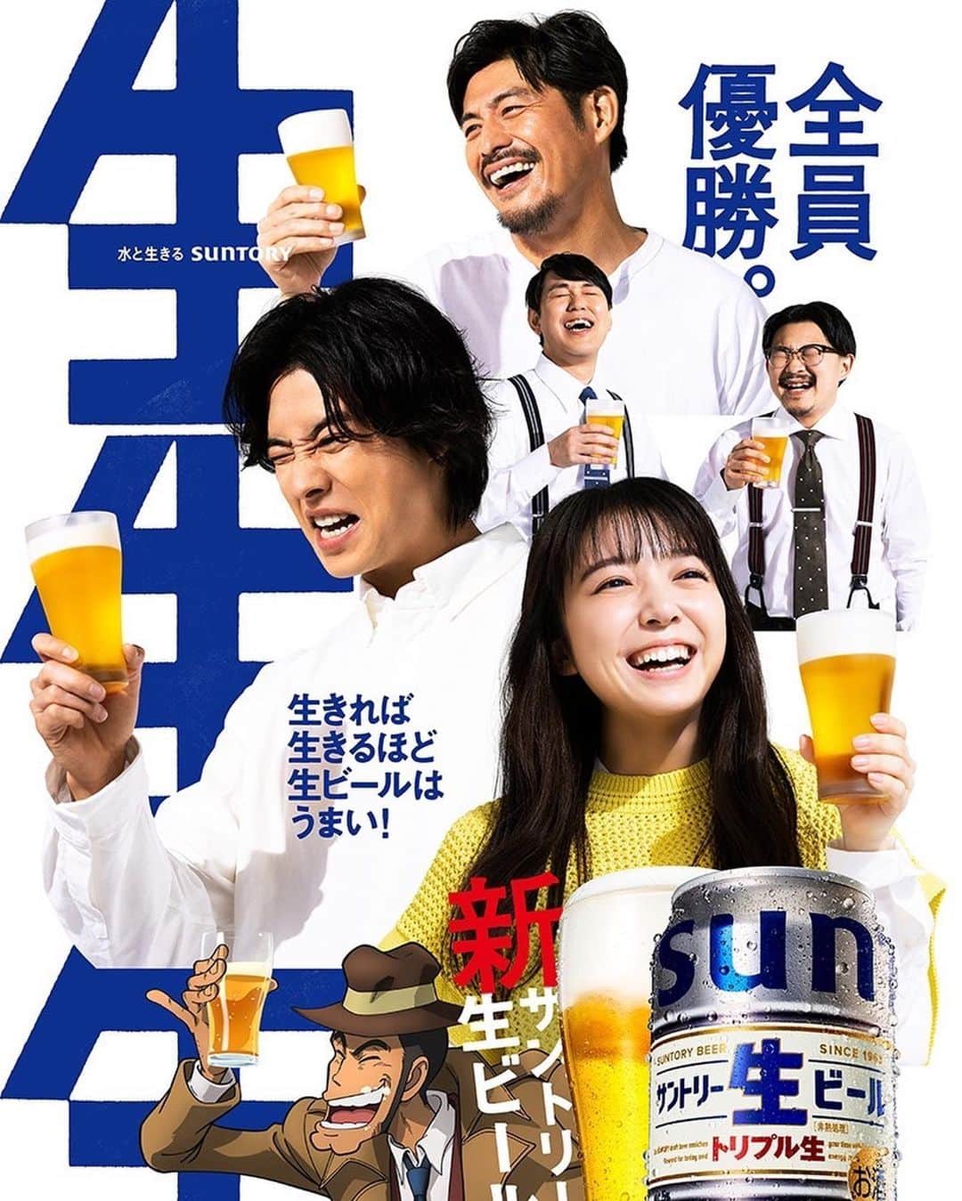 上江洌清作のインスタグラム：「生‼️生‼️生‼️  新 サントリー生ビール  「川の流れのように」の歌唱  キヨサク担当しました〜🤙🏾🌴  身体が動き出す、大合唱したくなる素晴らしいバンド感…  演奏はなんと…🫣  D◯◯◯◯M◯N‼️  正解はタグ付け‼️🫣」
