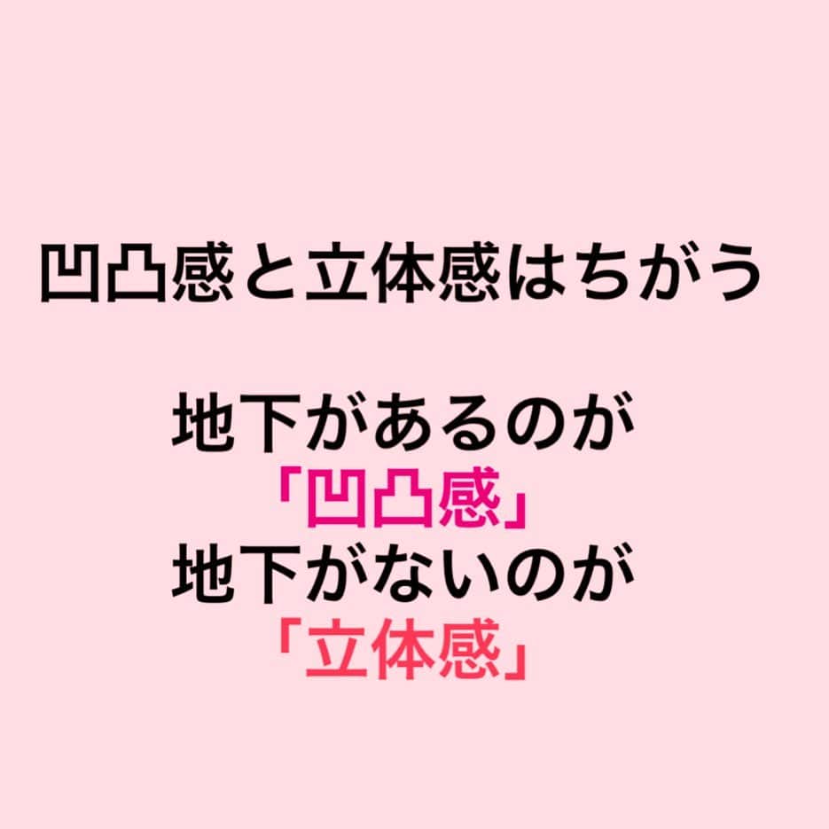 イガリシノブのインスタグラム：「メイクするのが読者さんとか増えてきて、メイクするのが楽しい日々。　@mimollet   それぞれの顔の説明をしてたら、みんなが、立体感と凹凸感は同じって言うんだけど、わたしは違うよって、答えてて、えー！ってなってて、  つまりね、って答えたのが このフィード。 立体感と凹凸感ってちがうよね？ちがうよね？  わかってくれる人いるかなー🥹 ホジホジ説明してくれる人、、🙏🏻🙏🏻🙏🏻」