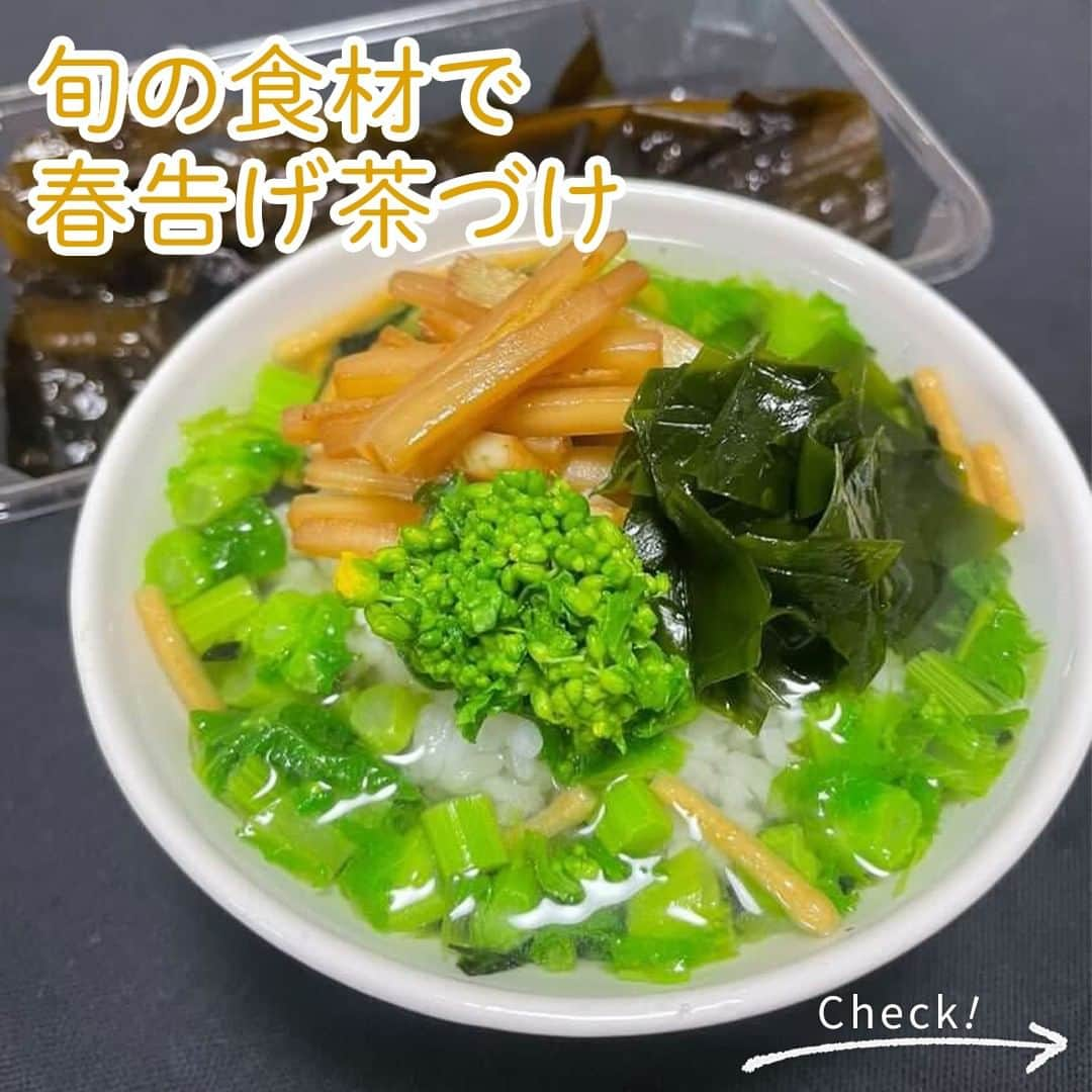 味ひとすじ　永谷園のインスタグラム