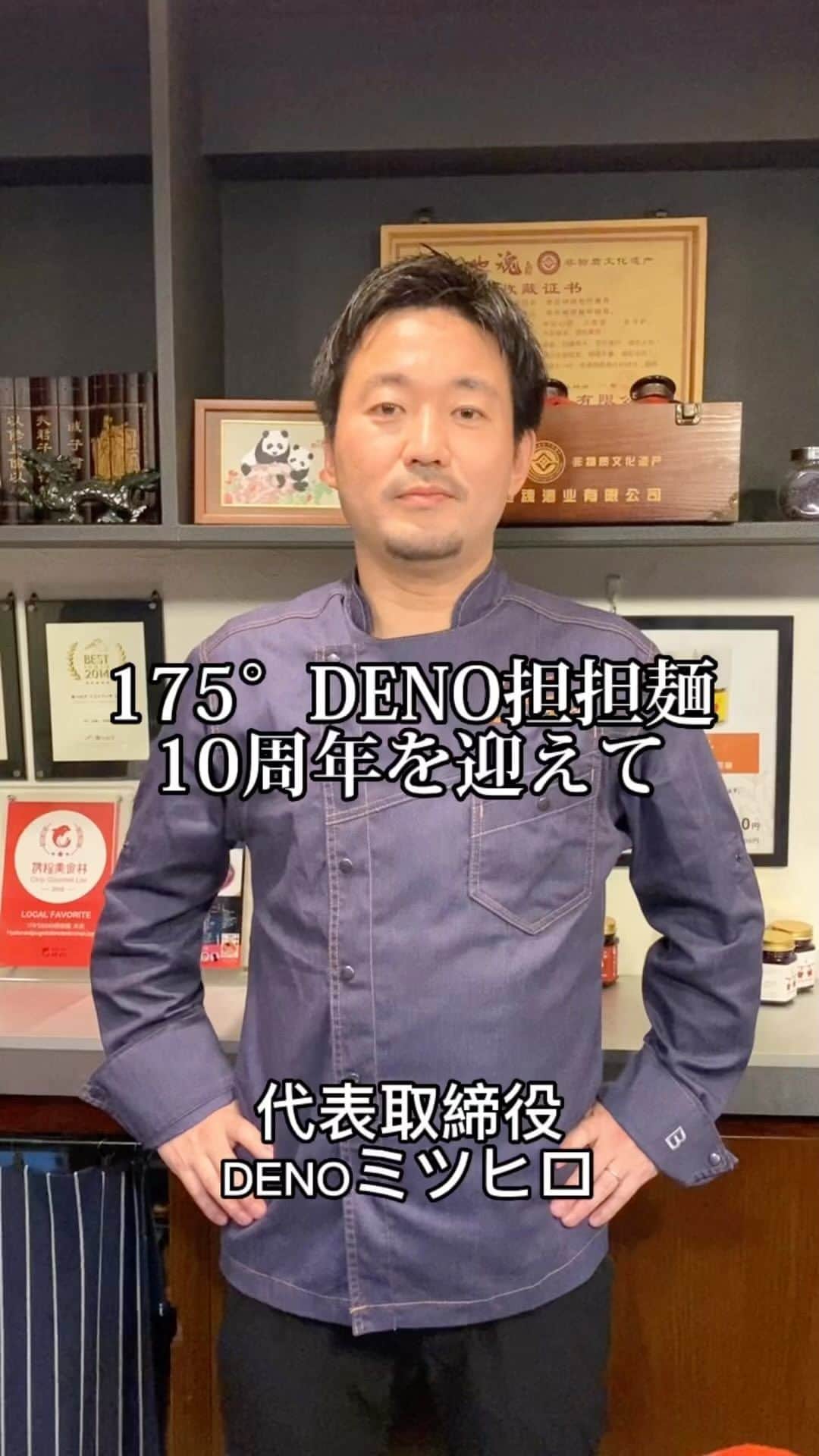 株式会社175のインスタグラム