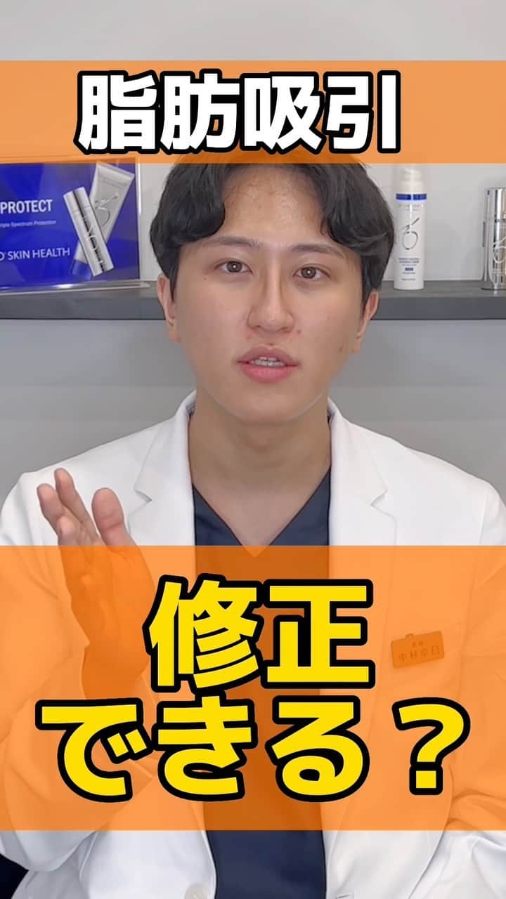 のインスタグラム：「脂肪吸引は修正できるのか？ #脂肪吸引 #脂肪吸引ダウンタイム #脂肪吸引顔 #リバウンドしないダイエット #小顔 #小顔になりたい #小顔効果 #ダイエット」