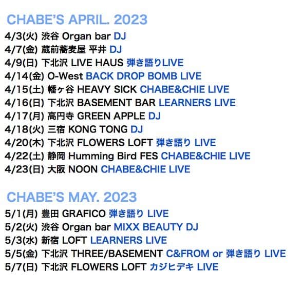 松田岳二のインスタグラム：「4月と5月前半です！  色々あります！チャーチエは静岡の野外フリーフェスと大阪に行きます！ 元気に行きたいと思いますー！  フライヤーは2枚目から。アップしきれてないのは個別にいきまーす！」