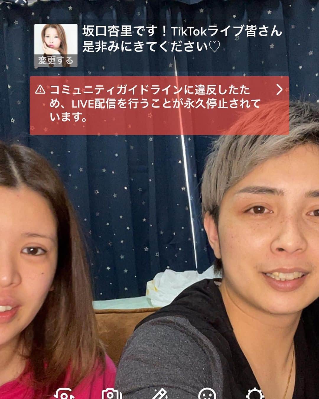 坂口杏里のインスタグラム：「永久停止しちゃったから旦那の、TikTokライブしてます🥸⭐️ぜひ遊びに来てね🥰 【福島進一】で出てきます😊✨ 絶賛やってます🌸🥰」