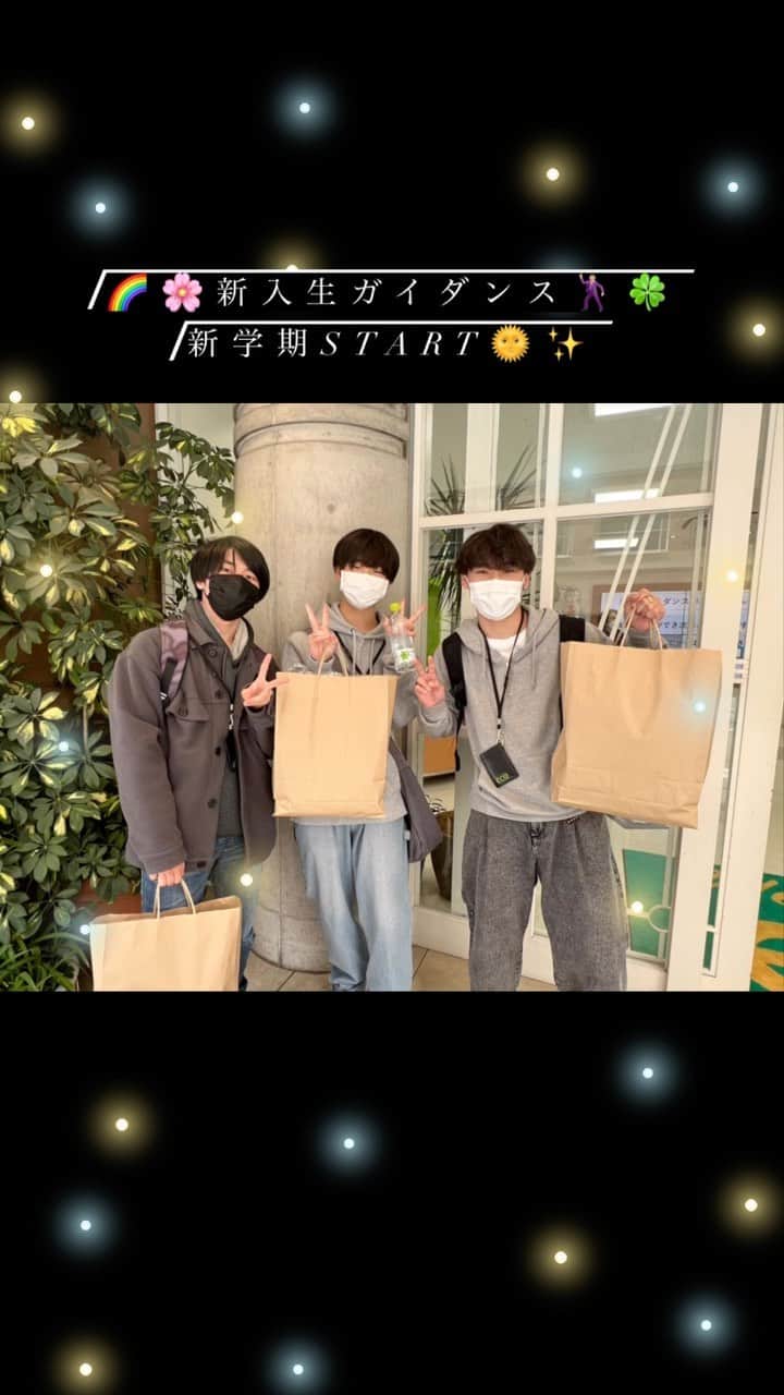 のインスタグラム：「.  新学期スタート！！🕺🏻🎶 早くも仲良くなっている学生さんがたくさん😆🫶🏻  長時間のガイダンスお疲れ様でした！ 新しい実習道具を受け取った専攻もありますね👏🏻🍀🛍️ 何もかもが新しく、ドキドキな新生活だと思いますが これから皆さんの夢に向かって一緒に頑張りましょうね〜🌈💗✨  新入生の様子を見ていたティガーを探せ！🐈‍⬛🌟  #新学期 #新入生 #春から専門学生 #大阪eco動物海洋専門学校#大阪eco #動物専門学校 #動物園動物飼育専攻 #動物飼育 #動物園 #水族館 #飼育員 #ドルフィントレーナー #アクアリスト #動物看護師 #トリマー #ドッグトレーナー#動物好きと繋がりたい#犬好きと繋がりたい」