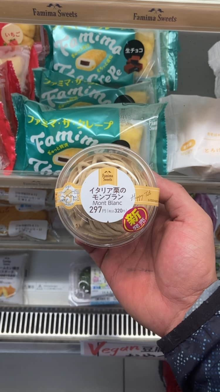 D-中山のインスタグラム：「【食レポ】 ファミマ「イタリア栗のモンブラン」 ⁡ いろいろな栗を堪能できるモンブラン🌰 元々あったフィナンシェに乗ってるファミマのモンブランからカップ型のセブンのモンブラン寄りになりました☺️ 相変わらずコーティングメレンゲは健在✈️✈️ ⁡ ⁡ ⁡ ⁡ #芸人#筋トレ#筋肉#マッチョ#ボディビル#jbbf#フィジーク#fitness#スイーツ#ファミマ#ファミリーマート#セブンイレブン#ローソン#カフェ巡り#福岡#九州#甘党#甘党男子」