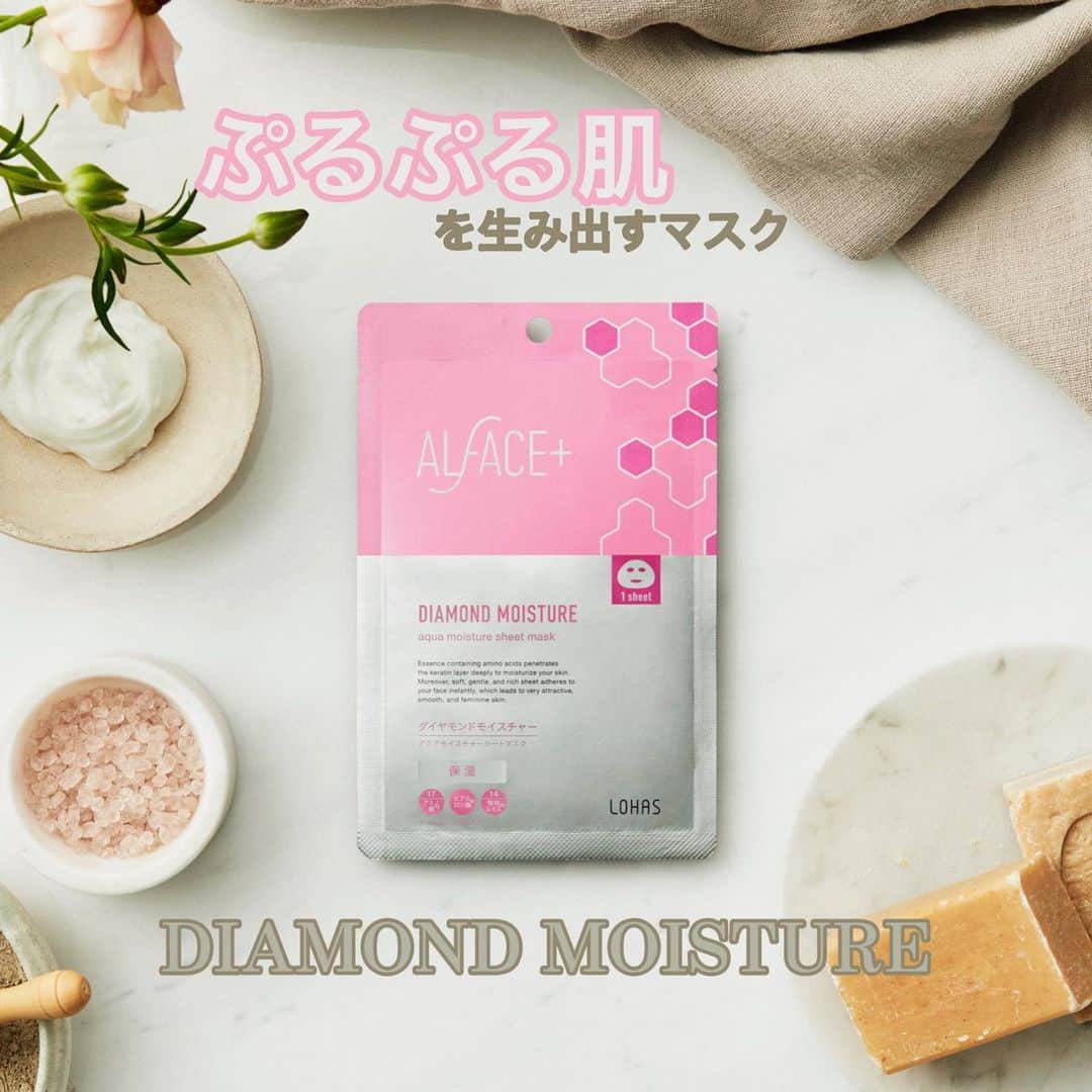 オルフェス（ALFACE+）のインスタグラム：「\ ぷるぷる肌にはこれ！/  ぷるぷる肌にはダイヤモンドモイスチャー💖 アミノ酸、ヒアルロン酸、セラミドの3大保湿成分を配合したうるおいチャージマスク。  柔らかくてフィットするシートが気持ちいい✨ 是非お試しください！  #オルフェス #オルフェスシートマスク #シートマスク #シートマスクマニア #パック #保湿ケア #スキンケア #スキンケア紹介 #乾燥肌 #乾燥肌対策 #乾燥肌にオススメ」