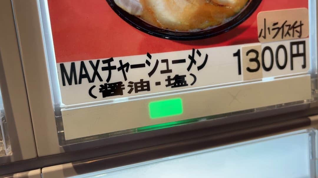 はいじぃのインスタグラム：「番田にある【大将家】さんのMAXチャーシュー麺がヤバすぎる！！  もはやステーキ！ 肉と海苔以外何も見えないほどの迫力！！  大将家さんのInstagramをフォローするとサービスいろいろあるようです。  神奈川県相模原市中央区上溝2380  taisyoya_ramen  #大将家」