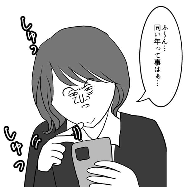 ふくよかまるみさんのインスタグラム写真 - (ふくよかまるみInstagram)「最新話公開しました。 ブログにて先読み出来ます🙇‍♀️✨✨ よろしくお願いします🥰  #コミックエッセイ #漫画 #実話 #ノンフィクション #マンガ」4月4日 19時45分 - fukuyokamarumi