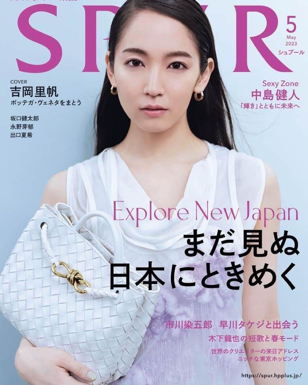 吉岡里帆さんのインスタグラム写真 - (吉岡里帆Instagram)「SPUR cover 🦚🪶🕊️🪷  @spurmagazine   @newbottega」4月4日 19時49分 - riho_yoshioka