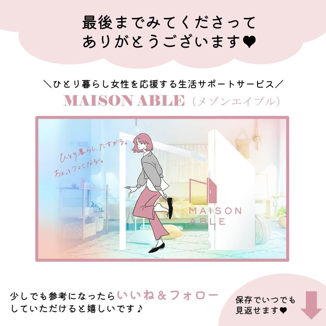 MAISON ABLE CLUBさんのインスタグラム写真 - (MAISON ABLE CLUBInstagram)「他の投稿はこちら→@maisonableofficial  行ってみたい！と思ったら 【いいね👍コメント✍️】をお願いします！  【話題沸騰！#エスコンフィールド北海道 楽しみ方６選】  ３月に開業した北海道の新シンボル #エスコンフィールドhokkaido ⚾︎  日本初のボールパークとして、新しい野球観戦のカタチを提供し 野球を知らないよという方でも１日楽しめる施設がオープンしました！✨  ぜひ北海道に行く際は寄ってみてください😊  素敵なお写真をありがとうございました🕊🌱 @escon_fun  @yonayona.ale @pen_shimada ⁡@izakaya_topos @consauna_a.honda @tarako_tabearuki  ¨¨¨¨¨¨¨¨¨¨¨¨¨¨¨¨¨¨¨¨¨¨¨¨¨¨¨¨¨¨¨¨¨¨¨  ひとり暮らし生活に役立つ 「衣・食・住」に関する最新トレンド情報をお届けしています！🏡  ▷ @maisonableofficial  MAISON ABLEは、 ひとり暮らしの女性を応援するために お部屋探しのエイブルが立ち上げた 365日生活サポートサービスです！ お得なクーポンやサービスを随時配信しています！😊 詳しくはプロフィールTOPのリンクをご覧ください📖✨  ¨¨¨¨¨¨¨¨¨¨¨¨¨¨¨¨¨¨¨¨¨¨¨¨¨¨¨¨¨¨¨¨¨¨¨  #メゾンエイブル #エイブル #ひとり暮らし #一人暮らし #旅行 #日帰り旅行 #女子旅 #日帰り旅 #観光 #観光スポット #フォトジェ #映え #おすすめ #スイーツ #サウナ #サウナ女子 #アスレチック #グランピング #wbc #野球 #野球女子 #日ハム #北海道 #北海道観光 #北海道旅行 #エスコンフィールド」4月4日 20時00分 - maisonableofficial