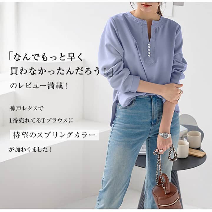 神戸レタスさんのインスタグラム写真 - (神戸レタスInstagram)「. . 【毎日の #通勤コーデ に悩まない！レタスの名品ブラウス🌸】  好印象、高見えして、お手入れもしやすい 欲張りブラウスがとってもおすすめ☺️✨  さらっと１枚着るだけでサマになり ジャケットなどにも好相性です🤝✨  オフィスカジュアルはもちろん、 入学式コーデのインナーにも☺️🤍  アイテムの詳細は 商品ページをご覧ください✔︎✨  ⁡ーーーーーーーーー #ブラウス C4037 ーーーーーーーーー  その他ご購入可能アイテムは　タグ付けしております🏷 ⁡ ※その他アイテムはモデルさんの私物もございます。 ※完売アイテムもございますのでご了承ください。 ※再販情報に関しましてはLINE@をご利用ください✨ . . #kobelettuce#神戸レタス#プチプラコーデ#今日のコーデ#ファッション#ootd#コーデ #春服 #春コーデ #入学式コーデ #オフィスカジュアル #新卒 #新入社員 #新入社員コーデ #オフィスコーデ #ブラウスコーデ #新社会人」4月4日 19時54分 - kobe_lettuce