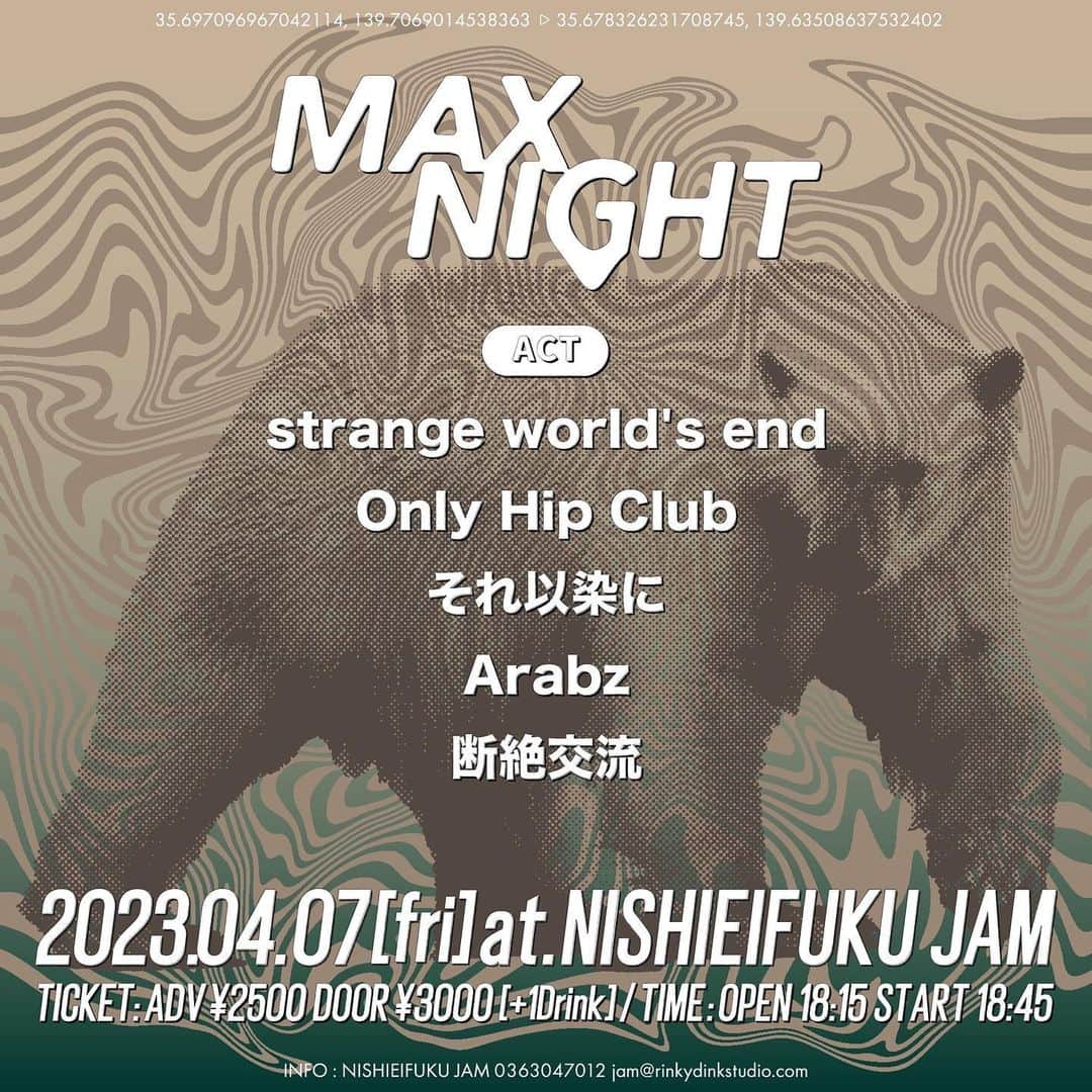 strange world's endさんのインスタグラム写真 - (strange world's endInstagram)「【LIVE INFO】  -Next Live-  ■4/7(金)@西永福JAM http://jam.rinky.info  NISHIEIFUKU JAM PRE. 『MAX NIGHT』  act: Only Hip Club それ以染に Arabz 断絶交流 strange world's end (出番21:30～)  OPEN 18:15 / START 18:45 ADV ￥2,500 / DOOR ￥3,000 / DRINK別  ▽strange world's end TICKET予約 http://www.strangeworldsend.com/schedule-1/ticket-info/ ↑チケットご予約はプロフィール欄にあるリンクのofficial webから出来ます。  #strangeworldsend #ストレンジワールズエンド #飯田カヅキ #kazukiiida #平マサト #masatotaira #フルカワリュウイチ #ryuichifurukawa #musician #ミュージシャン #band #バンド #西永福jam #西永福 #live #ライブ #livehouse #ライヴハウス #flyer #フライヤー #event #イベント」4月4日 20時08分 - strange_worlds_end