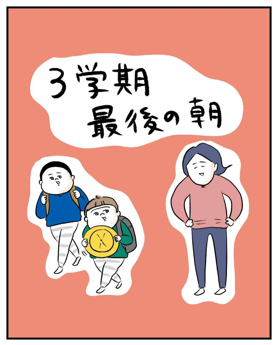 うえだしろこのインスタグラム：「1年生が終わり、愛しのイエローハットを卒業してしまいました・・・！ ・ ・ 小学校へ入学して1年間、まだまだかわいこちゃんなのですが、 少しだけ大きくなった背中に頼もしさを感じました。 ・ 2年生も楽しく学校生活を送ってほしいです。 ・ ・ 桃太郎も今度は5年生。 ぐっとお兄さんになったと思います。 桃太郎の4年生はいろいろとありました・・・ ・ その話はまたの機会に。 ・ ・ ・ って 気づいたらもうまもなく始業式だわ・・・！！ ・ ・ 春休み・・・花粉症とのダブルパンチで瀕死です・・・🌸 ・ ・ #育児漫画 #育児日記 #育児絵日記 #コミックエッセイ #ライブドアインスタブロガー」