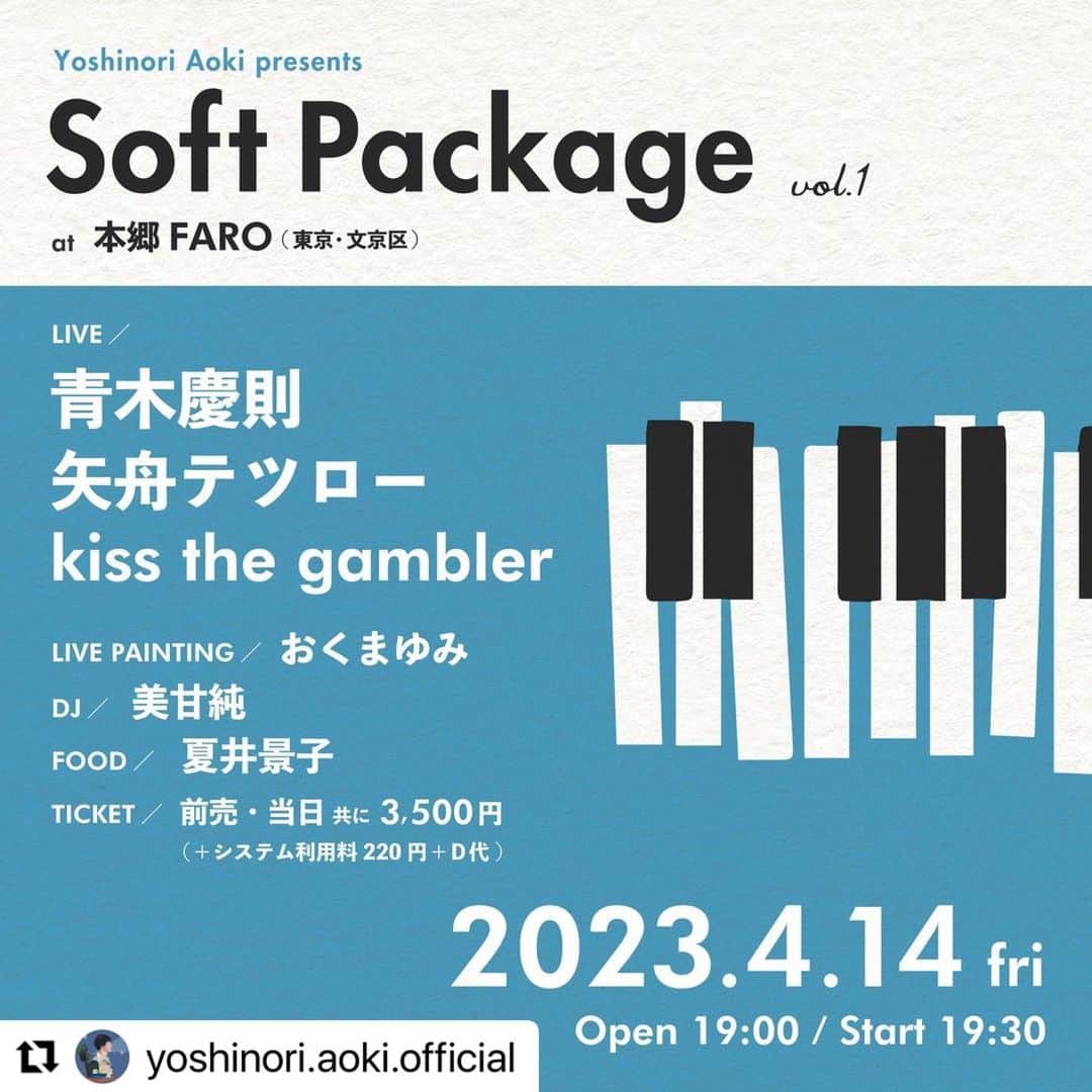 のインスタグラム：「@yoshinori.aoki.official さん企画のこちらのライブにフードで参加します☺️まだライブのご予約も可能なので、ぜひ遊びにいらしてください〜〜！！ フードメニューが決まったらまたお知らせします🥕🥕  #Repost @yoshinori.aoki.official with @use.repost ・・・ 4/14(金)の東京都文京区・本郷FAROで開催する、7年ぶりの僕の自主企画、フードに #夏井景子 さんが決まりました！ ご本人の投稿を見れば分かりますが、どれも美味しそう〜。ぜひお腹を空かせて来てください。 @natsuikeiko   これで全キャストが揃いました、が、まだ後日に少し追加発表があります。チケットのご購入とご予約、どちらもお待ちしています。 https://www.yoshinoriaoki.com/live/7052 #Softpackage #ソフパケ」