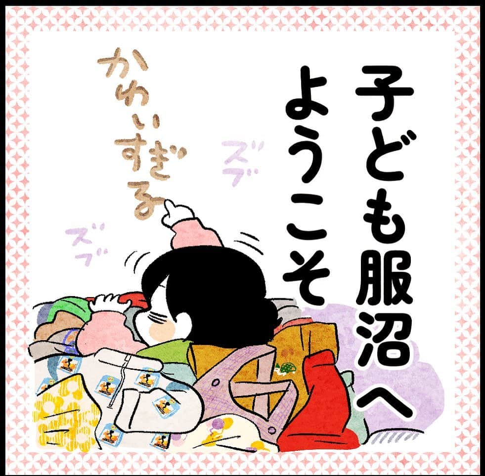 ちひろさんのインスタグラム写真 - (ちひろInstagram)「モイモルン…広島にも来て…！ ・ @moimoln.jp さん…あなたに語りかけています…広島に…府中ソレイユあたりに…店舗を持つのです…聞こえますか… ・ 関係ないけど漫画内のテキスタイル描くのばちくそ楽しかった ・ #4歳 #１歳 #モイモルン #子供服 #洋服 #ファッション #兄妹 #コミックエッセイ #マンガ #ライブドアインスタブロガー」4月4日 20時31分 - chitti_design