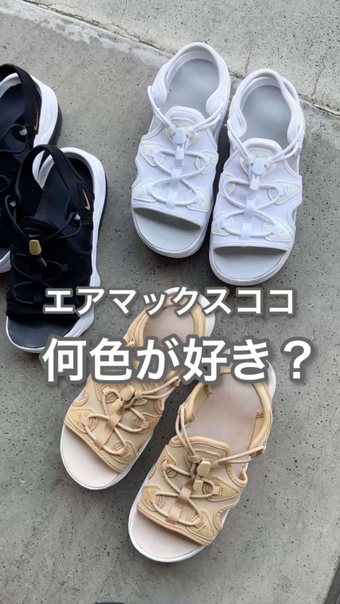 *✭ᏋണᎥ✭*のインスタグラム：「#エアマックスココ ㅤㅤㅤㅤㅤㅤㅤㅤ 3色揃えたら、どれも可愛くて選べない🥹 どれも合わせやすいから困っちゃう🥹 ㅤㅤㅤㅤㅤㅤㅤㅤ わたくしは靴下を履いて履く事も多いです♡ ㅤㅤㅤㅤㅤㅤㅤㅤ #大人シンプル#オトナカジュアル#大人コーデ#着回しコーデ#高身長コーデ #166cmコーデ #骨格ウェーブ#166cm#韓国ファッション#한국패션#プチプラ#プチプラコーデ#partegram#UNIQLO#ユニクロコーデ#UNIQLOコーデ#ユニクロ#エアマックスココ#エアマックスコココーデ#NIKE#マルジェラデニム#デニムコーデ#スキニー」