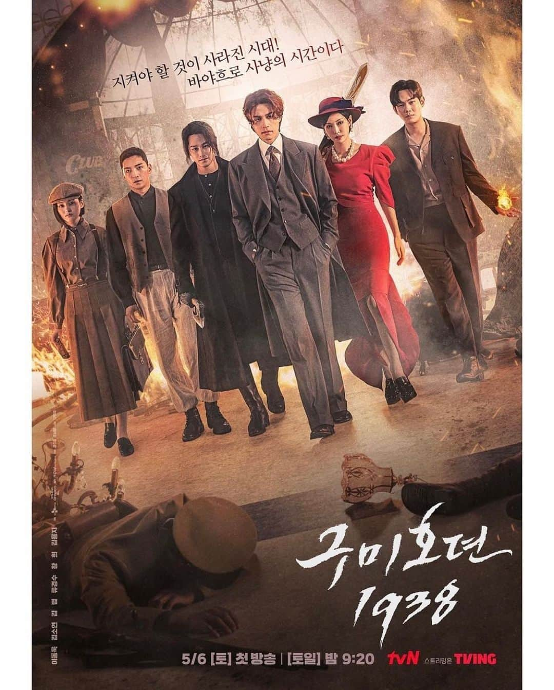 リュ・ギョンスのインスタグラム：「구미호뎐1938 tvn 토일드라마 5.6 첫방송.  #구미호뎐1938 #taleoftheninetailed」