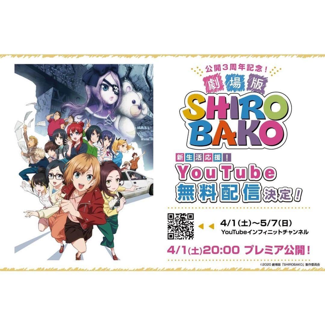 towanaさんのインスタグラム写真 - (towanaInstagram)「劇場版『SHIROBAKO』 期間限定で公開中🌸 主題歌「星をあつめて」とともにお楽しみください🌟🍩 #musani #fhána   YouTube インフィニットチャンネル https://youtu.be/g3R05ofGXgk  3年前、時勢柄人けの少ない映画館に観に行ったことを思い出します。  みゃーもりはじめムサニの皆んなの奮闘、謎のなめなめ、ずかちゃんのアルテの台詞に何度も泣いたこと、そして自分の歌を初めて映画館で聴いたときのどきどきも鮮明に。  試写、公開時、再上映と何度もスクリーンで観ているけれどまた泣いて。 TVシリーズ時から大好きだからもう「どんどんドーナツ」だけで泣けちゃう。 SHIROBAKOという作品に心動かされた記憶が呼び起こされるスイッチになってるみたいです。💎🍩🧸  泣いて笑って最後には自分もがんばってジタバタしようと思わせてくれる大好きな作品。そんな作品の一部になれたことは一生の宝物です。」4月4日 21時10分 - towana