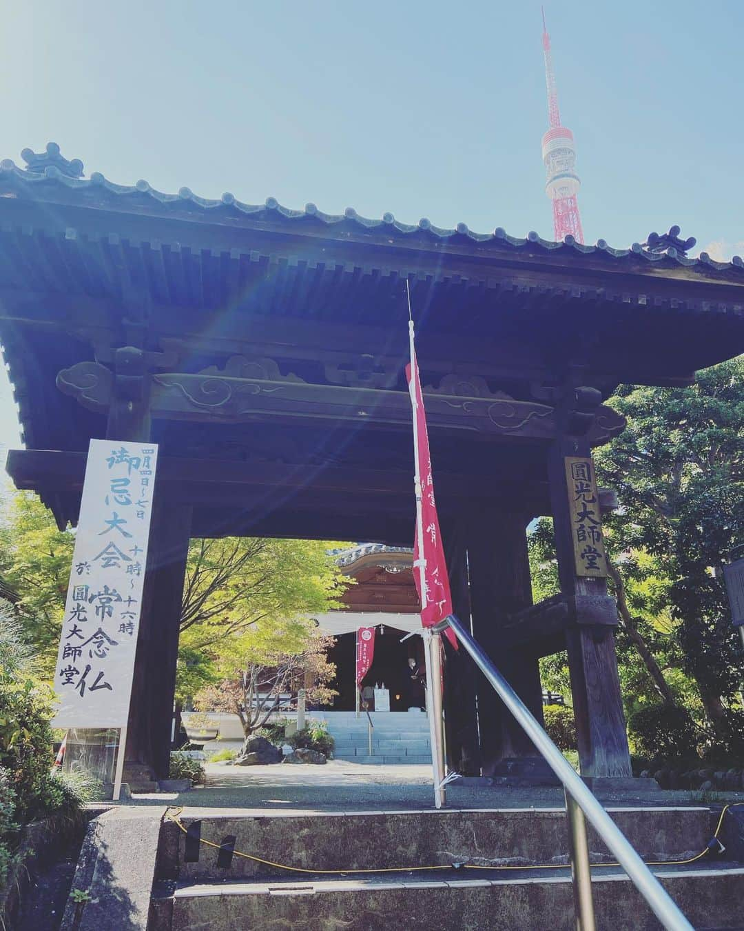 武藤昭平さんのインスタグラム写真 - (武藤昭平Instagram)「芝の大本山増上寺にて御忌大会。また増上寺境内の圓光大師堂では常念仏。念仏を唱え続けてトランス状態。無心になってスッキリします。どなたでも参加できます。皆さんも是非念仏体験を。4/4〜4/7 10:00〜16:00   #増上寺 #浄土宗 #南無阿弥陀仏 #zojoji #jodoshu #buddhism」4月4日 21時04分 - syoheimuto