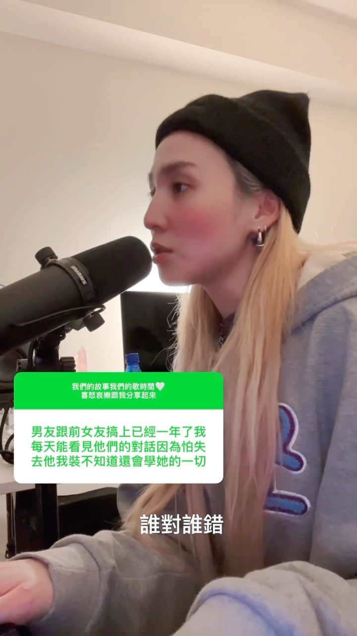 孫尤安（YoannaS）のインスタグラム：「你的心情我的歌VOL.1 裝不知道的事  第一次你的心情我的歌忘了傳 補上VOL.1  鎖定限動 你的心情我的歌隨時開啟問答給你們跟我分享心情～～～～ 陪我一起開發另個歌路練習寫接地氣的歌🤣」