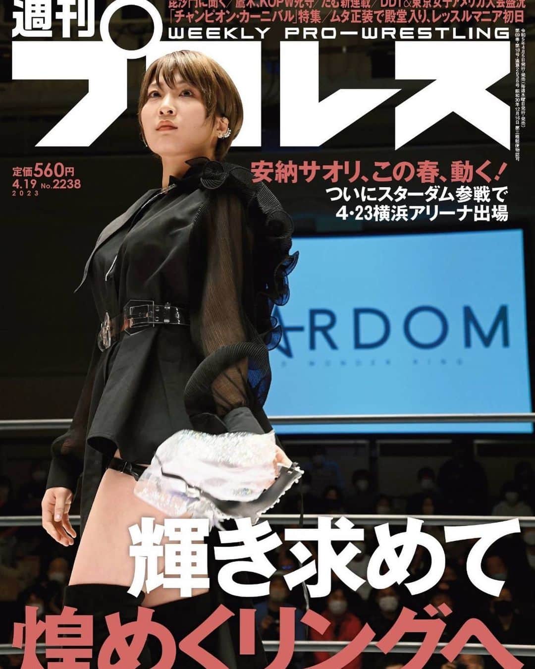 のインスタグラム：「今までの感情は全部伏線で 私の人生で全て回収していく。  ありがとうございます。明日発売です!!  #週プロ #安納サオリ #stardom」