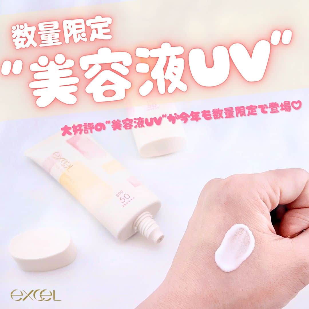FAVOR【フェイバー】のインスタグラム：「《今年も登場😍💓エクセルの限定UVクリーム》  2021年から毎年限定で発売されているエクセルの人気"美容液UV"が今年も数量限定で登場✨  瞬時に肌と一体化する「スキンタッチ処方」で、なじませるとすぐに肌になじみベタつきゼロ💕 外出先での塗り直しにもおすすめ！  ふんわりと香る夏にぴったりな香りにも癒されます🥰  ---------------------  ✔エクセル プロテクティブ UVエッセンス '23 限定2種 各1,540円(税込) @excelmake   ＜01 ティー＆フィグ＞ フルーティーな甘みのあとにふんわりと紅茶の渋みが潜む、芳醇で深みのある香り  ＜02 ベルガモット＆ミュゲ＞ みずみずしいシトラスと爽やかなフローラルが織りなす、落ち着きのある澄んだ香り  ---------------------   #エクセル #エクセルメイク #excel #uv #UV対策 #UVカット #UVクリーム #日焼け止め #日焼け止め乳液 #日焼け止め下地 #日焼け止め必須 #日焼け止めクリーム #紫外線 #紫外線対策 #紫外線予防 #紫外線ケア #人気 #人気コスメ #おすすめ #おすすめコスメ #プチプラ #プチプラ部 #コスメ好きさんと繋がりたい #コスメマニア #コスメオタク #コスメレポ #コスメ紹介 #コスメ情報 #コスメ #新作コスメ」
