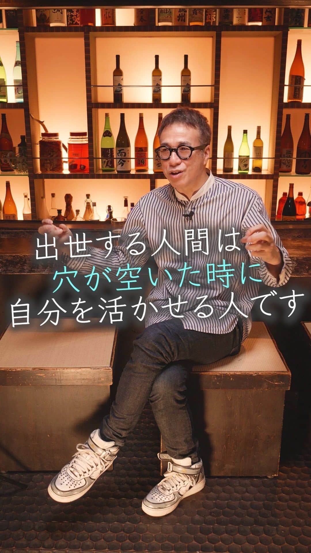 山崎拓巳のインスタグラム：「山﨑拓巳のLIVE毎日18:00配信 下記のアカウントをフォロー ↓ @dana37   出世する人は穴を埋めるのが上手い人というお話しをしています。  実は無駄だと思われることをやってる人が、トトトンっと出世してしまうかもしれないのです。  ※この投稿を保存するとまた何度でも見返せる！  ———— 夢実現プロデューサーの山﨑拓巳です。 僕の言葉で誰かの人生がワクワクしたり、救われたりするのが嬉しくて発信をしています。 是非他のリールやストーリーも見ていってくださいね。 @dana37 ————  #人生#ピンチ#幸せ#SNS #コーチング#山﨑拓巳 #マインド#マインドフルネス #自己肯定感」