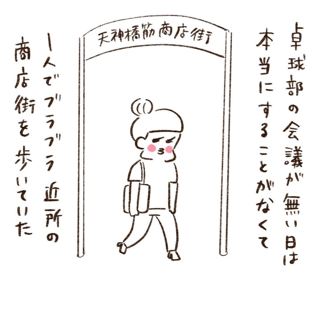 やまもとりえのインスタグラム：「自分で描いてて「大丈夫かこいつ」と心配になったのである。 卓球部がいてよかったね。」