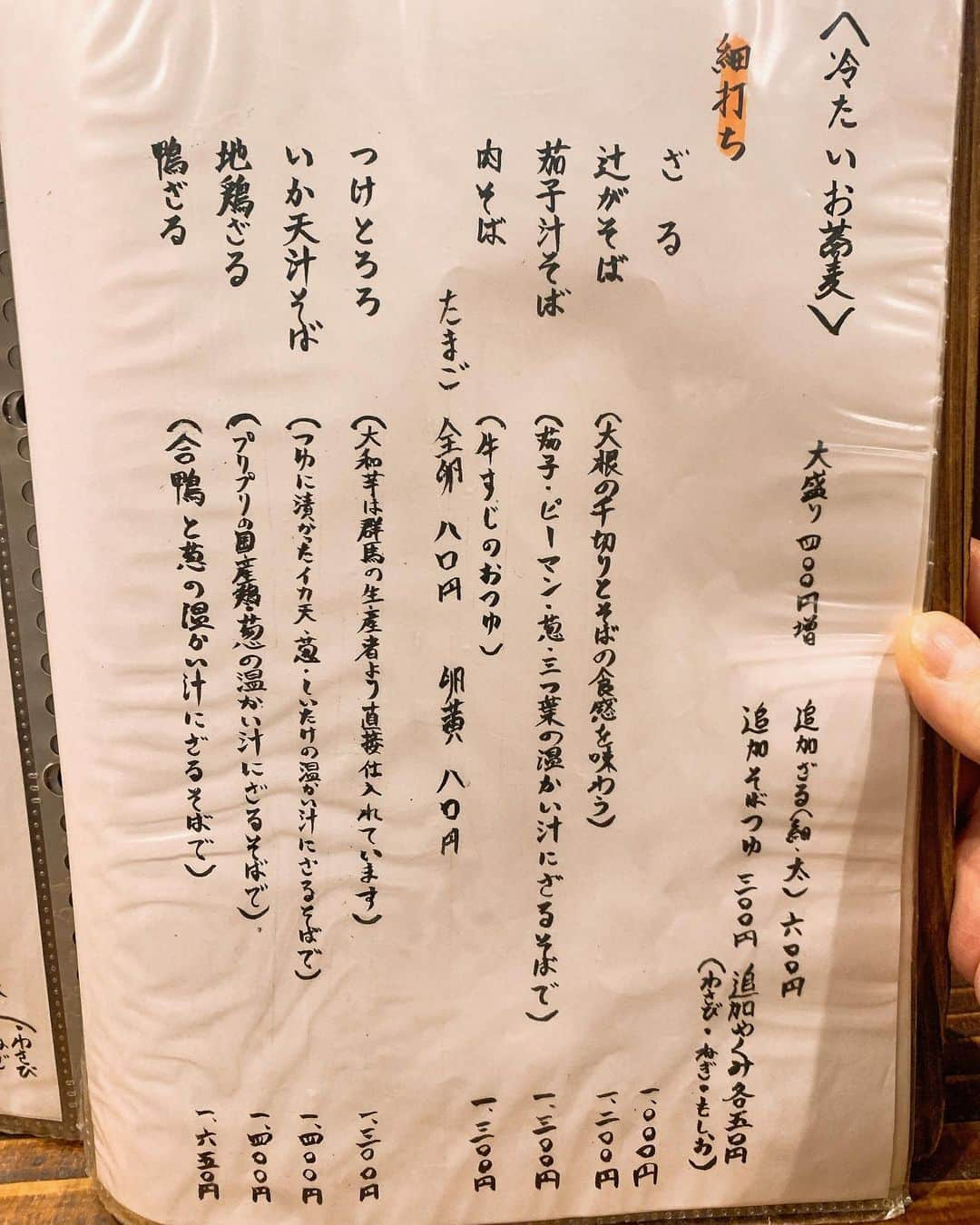 樫原伸彦さんのインスタグラム写真 - (樫原伸彦Instagram)「. 春の気持ち良い陽射しと 穏やかな風に吹かれ 悩ましいことの全てを忘れて ボーッとしたい日は 美味しい蕎麦を食べたい。  ブックマークしてあった 新橋のお店にダイブ！ 「新橋ときそば」さん  新橋駅から徒歩7分 トホホだと10分ぐらい。  新橋の飲み屋群が まばらになった辺り、 静かな公園の側にある蕎麦屋さんは 江戸風の情緒ある店構え。  食事時になろうかという頃にも関わらず 客は少ない。ラッキー！  ハイボール 豆腐の味噌漬け◎◎◎ だし巻き玉子◎ 天盛り◎◎◎ 二色蕎麦（細打ち&太打ち）◎◎◎  十割蕎麦の最高峰かもしれない。  先に出てきた細打ちは つゆにつけるのが勿体ない 滑らかな仕上がり。 塩だけでツルッとペロッと たいらげました。 舌触り、のど越し最高。  そして、噛めば噛むほど 蕎麦の香りと甘みが押し寄せてくる 太打ちが気に入りました。  ご主人に訊いたら、やはり 細打ちと太打ちでは 挽き方のちがう蕎麦粉の 配合を変えているとのこと。  玄蕎麦多めの太打ちは 蕎麦の香りが強め。ご馳走！！ そばらしい！！ いや、素晴らしい！！  ヘビロ確定。 ソバに住みたひ😭  #蕎麦 #そば #ダジャレ #新橋 #名店 #百名店 #Shinbashi #グルメ #食べ歩き#和食 #日本食 #soba #foodie #foodstagram #yummy #delicious #Tokyo #Japan #天ぷら #tenpura #豆腐 #珍味」4月4日 22時22分 - nobustagrammy