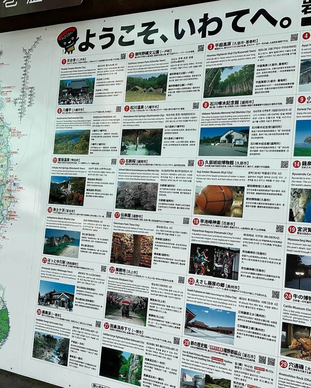 アレクサ・シメカさんのインスタグラム写真 - (アレクサ・シメカInstagram)「Iwate 岩手, Japan🇯🇵⛰️❤️    #soijapan #travel #japan」4月4日 22時38分 - alexa_knierim