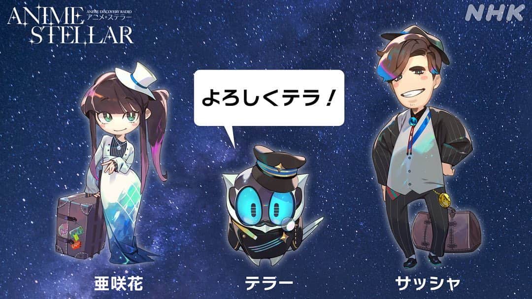 Saschaさんのインスタグラム写真 - (SaschaInstagram)「アニテラにキャラクターが生まれました！ その名は テラー ！ 車掌としてアニメの旅を案内してくれます。 そして僕と亜咲花ちゃんもキャラクターに！ デザインしてくださった 創-Taroさん ありがとうございました！！ 2年目に突入のアニテラ、これからもはテラーも含めてよろしくお願いします！！」4月4日 22時45分 - sascha348