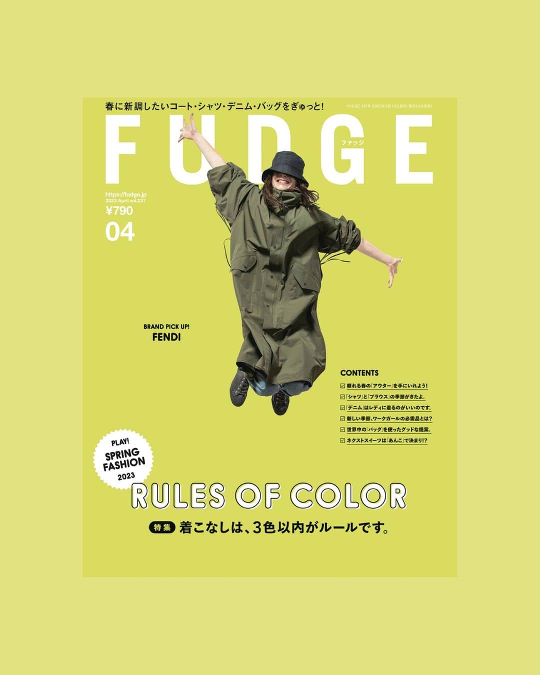 FUDGEのインスタグラム：「‣ ‣ ‣『FUDGE』最新号はもう読んでくれました？ 最新号の特集は『RULES OF COLOR 着こなしは、3色以内がルールです。 』僕の彼女はいつもお洒落だ。 1つ1つのアイテムはベーシックなのに、なんでだろう?何か秘訣があるのか聞いてみると、彼女は笑ってこう言った。「3色以内でまとめることだよ!」   【Do your best！Newcomer まいにち頑張るお仕事ガールの必需品 】 多忙な毎日を送る社会人1年目のアンナ。仕事もお洒落も自分らしく頑張る彼女の着こなしや持ち物は、社内でも素敵だと評判なのです。   【COME RAIN OR SHINE 頼れる春アウターを1着】 春の天気は気まぐれ。晴れていたかと思ったら雨が降ったり風が吹いたり……。いま買って、レイニーシーズンも使える、はっ水・防水機能を持ったアウターを集めました。かわいくてちょっとすごいヤツ、長い付き合いになりそうです。   【It’s up to you! SHIRT & BLOUSE 「シャツとブラウス」の季節が来たよ。】 なんだかんだと言ってもやっぱりシャツとブラウスが好きだ。何を買う？どう着る？まずは、自由にトライしてみようよ！大丈夫、春はまだ始まったばかりだから。   【THE BAGS from ALL OVER THE WORLD 世界の素敵なバッグたち】 バッグは私たちの毎日に欠かせないもの。だからこそ世界中でさまざまなバッグが生まれ、そこにはその国々の伝統や文化が垣間見えたりするものだ。ここ日本から、海の向こうのあの国まで……世界中の素敵なバッグを、ちょっと覗いてみましょうか。  - - - - - - - - - - - - - - - 全国の書店、コンビニ、webで人気販売中です！◎ ぜひ最新号をゲットして @fudge_magazine をタグ付けしてくださいね！  《FUDGEの他のアカウントも更新中》 ⌎men'sFUDGE @mensfudge ⌎snap @fudge_snap ⌎online store @fudge_online_store  ⌎friend @fudge_friend  ⌎coffee @fudge_coffee  #fudge #ファッジ #fudge_magazine #洋服好きな人と繋がりたい #服好き #おしゃれ女子 #おしゃれ好き #お洒落好き #お洒落女子 #シャツ #Tシャツ #靴 #くつ #ボトム #トップス #デニム」