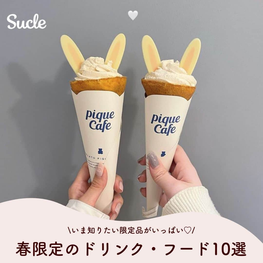 SUCLEのインスタグラム