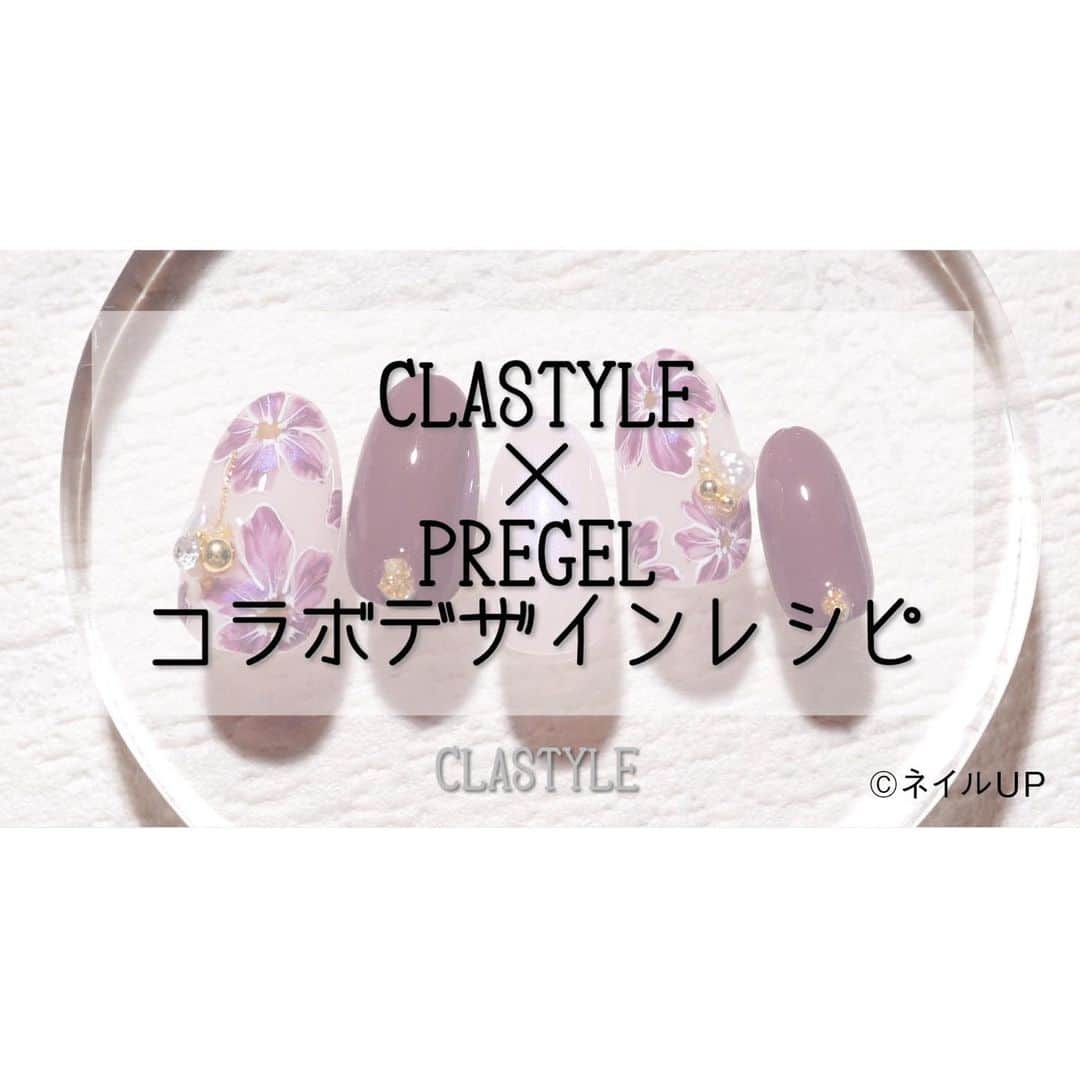 のインスタグラム：「✨プリジェル　アートレシピ✨  「＃大人っぽいクラシカルなフラワーアート」  1度塗りでも高発色なマットカラーを活かして、 ラフに描いてフラワーアートの工程が簡単に！ クラシカルな雰囲気で大人っぽく仕上がります♪  3ページ目にアートレシピも掲載中💕  クラスタイル生徒は専用サイト（clastyle wiki）で アートレシピを公開中です♡  ▸┈┈┈┈┈┈┈┈┈┈┈┈┈┈┈┈┈┈┈┈┈┈◂ ⁡ #clastyle_repost をタグ付けして 投稿していただくと ランダムでリポストさせていただきます📨✧︎*。 ⁡ ▸┈┈┈┈┈┈┈┈┈┈┈┈┈┈┈┈┈┈┈┈┈┈◂  #CLATYLE #クラスタイル #ネイルスクール #ネイルスクール通信 #通信ネイルスクール #ネイルスクール通学 #通学ネイルスクール #ネイル好きな人 #ネイル好きを応援#ネイル #ネイルサンプル #ジェルアート #ネイルデザイン#gelnails #nail#セルフネイル #おうちねいる#nailbook #トレンドネイル #おしゃれネイル #ネイル好きな人と繋がりたい#PREGEL#フラワーネイル」