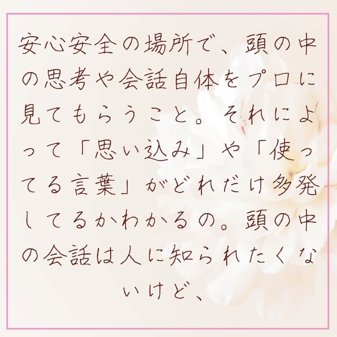 宮崎ともこさんのインスタグラム写真 - (宮崎ともこInstagram)「泣きたいわけじゃないのに 自分の気持ちを伝えようとすると 涙が出ちゃう。  自分だって泣きたいわけじゃないし 相手もびっくりする。  泣いちゃうから怖くて言えなくなる 相手が引くから言えなくなる  時にはその場で言わずに 後になってLINEとかで言おうとすると なんであの時にそれを言わないんだとか 呆れられたり。  私もそんな経験をして 話し合うこと、向き合うこと 自分の不快を相手に伝えることを どうしてもできなくて逃げてしまってた。  でも今はそれができるようになって 本当に生きやすくなったし NOはNOだけど 思いやりを持ってNOを 躊躇うことなく言えるようになった。  これって結局練習なんですよ。  ポイントは、 自分の感情にフィットする言葉をしっかり持つことと、 アウトプットの練習をすること。  ただ、1人でやろうと思っても難しいのは そこに思い込みがあったり 思い込みってそもそも自分で気づかないから。  だから本当は ちゃんと見てあげたいのです。  ついつい1人でやろうと思うけど それって間違ったフォームや方法で やり続けても 結局「やってる」という行動はあっても 実際に変化を起こす方法でできてなければ また、同じように  自分の思い込みでやっちゃうから もったいないの・  自分の気持ちが言葉にできない 言おうとすると涙が出ちゃう  そんな方は 是非脳トレと 実際のプログラムのワークで 実践していかれることを お勧めします♪  脳の仕組みを味方につけると 本当に向き合い方が変わります♪  プロフィール欄のリンクから受け取ってくださいね♪  #涙袋メイク  #言えない  #自分を知る  #コーチング　じゃないよ #脳トレ  #苦しい #アウトプット  #言葉が好き」4月5日 12時13分 - iionna_happysmilemiyatomo