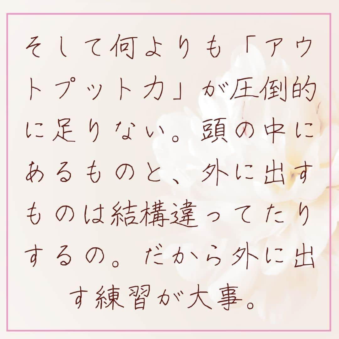 宮崎ともこさんのインスタグラム写真 - (宮崎ともこInstagram)「泣きたいわけじゃないのに 自分の気持ちを伝えようとすると 涙が出ちゃう。  自分だって泣きたいわけじゃないし 相手もびっくりする。  泣いちゃうから怖くて言えなくなる 相手が引くから言えなくなる  時にはその場で言わずに 後になってLINEとかで言おうとすると なんであの時にそれを言わないんだとか 呆れられたり。  私もそんな経験をして 話し合うこと、向き合うこと 自分の不快を相手に伝えることを どうしてもできなくて逃げてしまってた。  でも今はそれができるようになって 本当に生きやすくなったし NOはNOだけど 思いやりを持ってNOを 躊躇うことなく言えるようになった。  これって結局練習なんですよ。  ポイントは、 自分の感情にフィットする言葉をしっかり持つことと、 アウトプットの練習をすること。  ただ、1人でやろうと思っても難しいのは そこに思い込みがあったり 思い込みってそもそも自分で気づかないから。  だから本当は ちゃんと見てあげたいのです。  ついつい1人でやろうと思うけど それって間違ったフォームや方法で やり続けても 結局「やってる」という行動はあっても 実際に変化を起こす方法でできてなければ また、同じように  自分の思い込みでやっちゃうから もったいないの・  自分の気持ちが言葉にできない 言おうとすると涙が出ちゃう  そんな方は 是非脳トレと 実際のプログラムのワークで 実践していかれることを お勧めします♪  脳の仕組みを味方につけると 本当に向き合い方が変わります♪  プロフィール欄のリンクから受け取ってくださいね♪  #涙袋メイク  #言えない  #自分を知る  #コーチング　じゃないよ #脳トレ  #苦しい #アウトプット  #言葉が好き」4月5日 12時13分 - iionna_happysmilemiyatomo