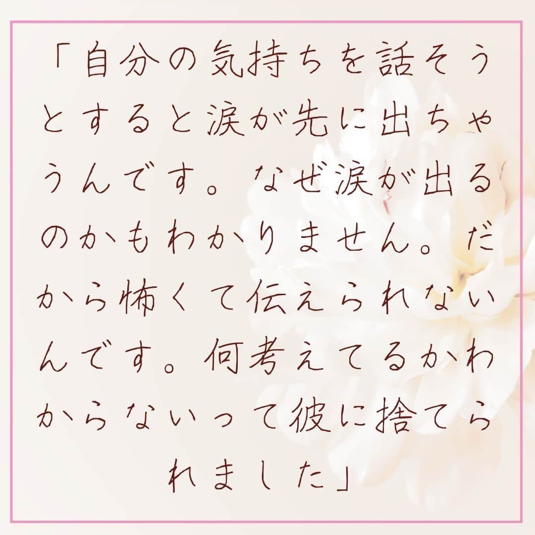 宮崎ともこさんのインスタグラム写真 - (宮崎ともこInstagram)「泣きたいわけじゃないのに 自分の気持ちを伝えようとすると 涙が出ちゃう。  自分だって泣きたいわけじゃないし 相手もびっくりする。  泣いちゃうから怖くて言えなくなる 相手が引くから言えなくなる  時にはその場で言わずに 後になってLINEとかで言おうとすると なんであの時にそれを言わないんだとか 呆れられたり。  私もそんな経験をして 話し合うこと、向き合うこと 自分の不快を相手に伝えることを どうしてもできなくて逃げてしまってた。  でも今はそれができるようになって 本当に生きやすくなったし NOはNOだけど 思いやりを持ってNOを 躊躇うことなく言えるようになった。  これって結局練習なんですよ。  ポイントは、 自分の感情にフィットする言葉をしっかり持つことと、 アウトプットの練習をすること。  ただ、1人でやろうと思っても難しいのは そこに思い込みがあったり 思い込みってそもそも自分で気づかないから。  だから本当は ちゃんと見てあげたいのです。  ついつい1人でやろうと思うけど それって間違ったフォームや方法で やり続けても 結局「やってる」という行動はあっても 実際に変化を起こす方法でできてなければ また、同じように  自分の思い込みでやっちゃうから もったいないの・  自分の気持ちが言葉にできない 言おうとすると涙が出ちゃう  そんな方は 是非脳トレと 実際のプログラムのワークで 実践していかれることを お勧めします♪  脳の仕組みを味方につけると 本当に向き合い方が変わります♪  プロフィール欄のリンクから受け取ってくださいね♪  #涙袋メイク  #言えない  #自分を知る  #コーチング　じゃないよ #脳トレ  #苦しい #アウトプット  #言葉が好き」4月5日 12時13分 - iionna_happysmilemiyatomo