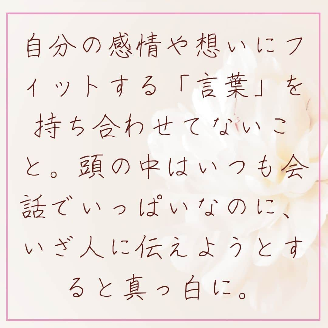 宮崎ともこさんのインスタグラム写真 - (宮崎ともこInstagram)「泣きたいわけじゃないのに 自分の気持ちを伝えようとすると 涙が出ちゃう。  自分だって泣きたいわけじゃないし 相手もびっくりする。  泣いちゃうから怖くて言えなくなる 相手が引くから言えなくなる  時にはその場で言わずに 後になってLINEとかで言おうとすると なんであの時にそれを言わないんだとか 呆れられたり。  私もそんな経験をして 話し合うこと、向き合うこと 自分の不快を相手に伝えることを どうしてもできなくて逃げてしまってた。  でも今はそれができるようになって 本当に生きやすくなったし NOはNOだけど 思いやりを持ってNOを 躊躇うことなく言えるようになった。  これって結局練習なんですよ。  ポイントは、 自分の感情にフィットする言葉をしっかり持つことと、 アウトプットの練習をすること。  ただ、1人でやろうと思っても難しいのは そこに思い込みがあったり 思い込みってそもそも自分で気づかないから。  だから本当は ちゃんと見てあげたいのです。  ついつい1人でやろうと思うけど それって間違ったフォームや方法で やり続けても 結局「やってる」という行動はあっても 実際に変化を起こす方法でできてなければ また、同じように  自分の思い込みでやっちゃうから もったいないの・  自分の気持ちが言葉にできない 言おうとすると涙が出ちゃう  そんな方は 是非脳トレと 実際のプログラムのワークで 実践していかれることを お勧めします♪  脳の仕組みを味方につけると 本当に向き合い方が変わります♪  プロフィール欄のリンクから受け取ってくださいね♪  #涙袋メイク  #言えない  #自分を知る  #コーチング　じゃないよ #脳トレ  #苦しい #アウトプット  #言葉が好き」4月5日 12時13分 - iionna_happysmilemiyatomo