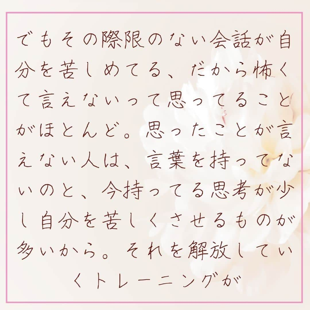 宮崎ともこさんのインスタグラム写真 - (宮崎ともこInstagram)「泣きたいわけじゃないのに 自分の気持ちを伝えようとすると 涙が出ちゃう。  自分だって泣きたいわけじゃないし 相手もびっくりする。  泣いちゃうから怖くて言えなくなる 相手が引くから言えなくなる  時にはその場で言わずに 後になってLINEとかで言おうとすると なんであの時にそれを言わないんだとか 呆れられたり。  私もそんな経験をして 話し合うこと、向き合うこと 自分の不快を相手に伝えることを どうしてもできなくて逃げてしまってた。  でも今はそれができるようになって 本当に生きやすくなったし NOはNOだけど 思いやりを持ってNOを 躊躇うことなく言えるようになった。  これって結局練習なんですよ。  ポイントは、 自分の感情にフィットする言葉をしっかり持つことと、 アウトプットの練習をすること。  ただ、1人でやろうと思っても難しいのは そこに思い込みがあったり 思い込みってそもそも自分で気づかないから。  だから本当は ちゃんと見てあげたいのです。  ついつい1人でやろうと思うけど それって間違ったフォームや方法で やり続けても 結局「やってる」という行動はあっても 実際に変化を起こす方法でできてなければ また、同じように  自分の思い込みでやっちゃうから もったいないの・  自分の気持ちが言葉にできない 言おうとすると涙が出ちゃう  そんな方は 是非脳トレと 実際のプログラムのワークで 実践していかれることを お勧めします♪  脳の仕組みを味方につけると 本当に向き合い方が変わります♪  プロフィール欄のリンクから受け取ってくださいね♪  #涙袋メイク  #言えない  #自分を知る  #コーチング　じゃないよ #脳トレ  #苦しい #アウトプット  #言葉が好き」4月5日 12時13分 - iionna_happysmilemiyatomo