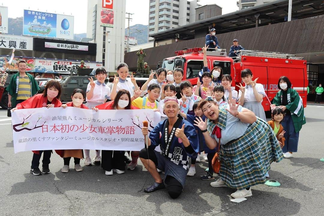 あべこさんのインスタグラム写真 - (あべこInstagram)「♨️別府八湯温泉まつり♨️  たくさんの出会い、そしてまさかの再会もありましたが猪野ちゃんのご紹介ではじめてマークパンサーさんにもお会い出来ました🤗✨  が、猪野ちゃんと写真撮り忘れてしまった😭 猪野ちゃん、また会おうねー💕  #別府八湯温泉まつり #湯けむり総パレード #マークパンサー #猪野ゆりか #別府ツーリズム大使 #別府魔悪 #童話の里くすファンタジーミュージカルスタジオ」4月5日 12時16分 - abekopan