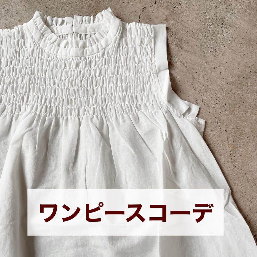 イタフラ（ナチュラル服のイタフラ）のインスタグラム：「、 ストライプバージョンが超人気の シャーリングワンピの定番無地タイプです🌸  丈感も長めなので脚を出さないコーデにも◎ もう品薄になってきてます📦 気になる方は早めのチェックを🔖 よろしくお願いします💨  @italietofrance  ✔︎クリアランスセール開催中🎈  シャーリングワンピ☞イタフラ  #ワンピースコーデ #ワンピースコーディネート #脚を出さないコーデ #足を出さないコーデ #真似しやすいコーデ #カジュアルコーデ #シンプルコーデ #着回しコーデ #置き画くら部 #置き画倶楽部 #お洒落さんと繋がりたい #インフルエンサー募集 #インスタグラマー募集 #アンバサダー募集 #鹿屋#鹿屋市#鹿児島#鹿屋セレクトショップ #鹿屋市セレクトショップ #鹿児島セレクトショップ」