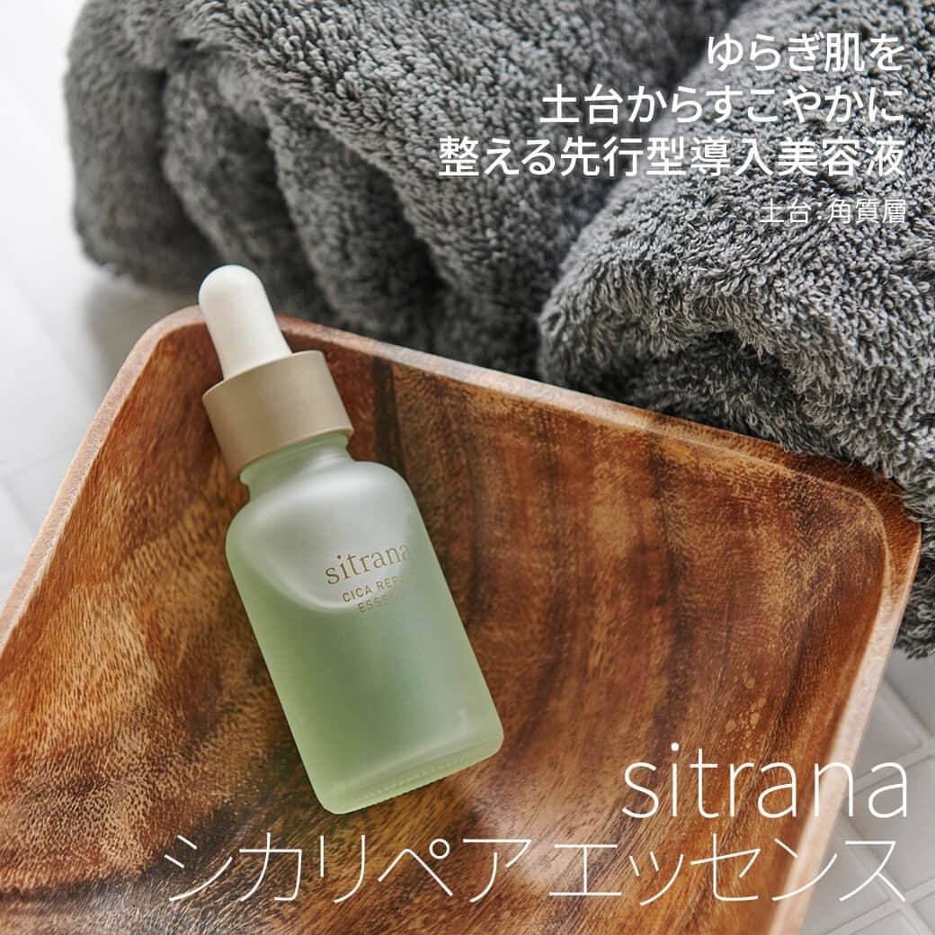 RAXY Beauty Box RAXY公式アカウントのインスタグラム：「シトラナシカリペアエッセンス  CICA*1を配合した先行導入型美容液。 まっさらな肌に使用することで、角質層をケアしながら土台*2を整え、その後のローションやクリームの浸透*3性をサポート。 朝晩の洗顔後、化粧水の前に適量（3～4滴）を手に取り、顔全体にやさしくなじませて😌 その後、いつものお手入れを行いましょう。 ラベンダー油、ローズマリー葉油、ダマスクバラ花油、ビターオレンジ花油、イランイラン花油をブレンドした、天然精油100%の華やかで心地よい贅沢な香りが癒されます🌸🌹  3月ボックスでお届けのシトラナ商品を使用する一番はじめのスキンケアとして、エッセンスを取り入れてみてください‎🤍 外的ストレス*4の多いこれからの季節、シトラナで理想の素肌を手に入れて、楽しくお出かけしてみませんか？  sitrana(シトラナ)は産地にこだわったマダガスカル産CICA*¹を配合したスキンケアブランド🌿 毎日のシンプルケアとスペシャルケアにお使いいただくことで、 ときどき敏感から、エイジングケア*5・透明感*6まで、なりたい肌へ導いてくれます。 使用感にも、やさしい香りにも癒されるシトラナは、あなたのキレイをお手伝いします。  ＊1ツボクサエキス（整肌成分）＊2角質層＊3角質層まで　＊4紫外線やエアコンによる乾燥、PM2.5、大気汚染物質などによる＊5年齢に応じたお手入れのこと　＊6うるおいによる  .⁡⁡⁡⁡⁡⁡⁡⁡⁡⁡⁡⁡⁡⁡⁡⁡⁡⁡⁡⁡⁡ .⁡⁡⁡⁡⁡⁡⁡⁡⁡⁡⁡⁡⁡⁡⁡⁡⁡⁡⁡⁡⁡ .⁡⁡⁡⁡⁡⁡⁡⁡⁡⁡⁡⁡⁡⁡⁡⁡⁡⁡⁡⁡⁡ RAXYは、コスメを毎月お届けするサブスクサービス。⁡⁡⁡⁡⁡⁡⁡⁡⁡⁡⁡⁡⁡⁡⁡⁡⁡⁡⁡⁡⁡⁡⁡ お家にいながら豊富なラインナップから毎月コスメを試せます🎁⁡⁡⁡⁡⁡⁡⁡⁡⁡⁡⁡⁡⁡⁡⁡⁡⁡⁡⁡⁡⁡⁡⁡ ⁡ How toや美容情報も配信中♪⁡⁡⁡⁡⁡⁡⁡⁡⁡⁡⁡⁡⁡⁡⁡⁡⁡ #raxystyle_item をつけて皆さんのお気に入りのアイテムを投稿してください！⁡ 美容メディアRAXY Styleで紹介するかも✨⁡ https://raxy.rakuten.co.jp/beautytopics/⁡ ⁡ 会員限定のキャンペーンやうれしい特典も！⁡⁡⁡⁡⁡⁡⁡⁡⁡⁡⁡⁡⁡⁡⁡⁡⁡⁡⁡⁡⁡⁡⁡ 詳しくは公式ホームページでチェック❣️⁡⁡⁡⁡⁡⁡⁡⁡⁡⁡⁡⁡⁡⁡⁡⁡⁡⁡⁡⁡⁡⁡⁡」