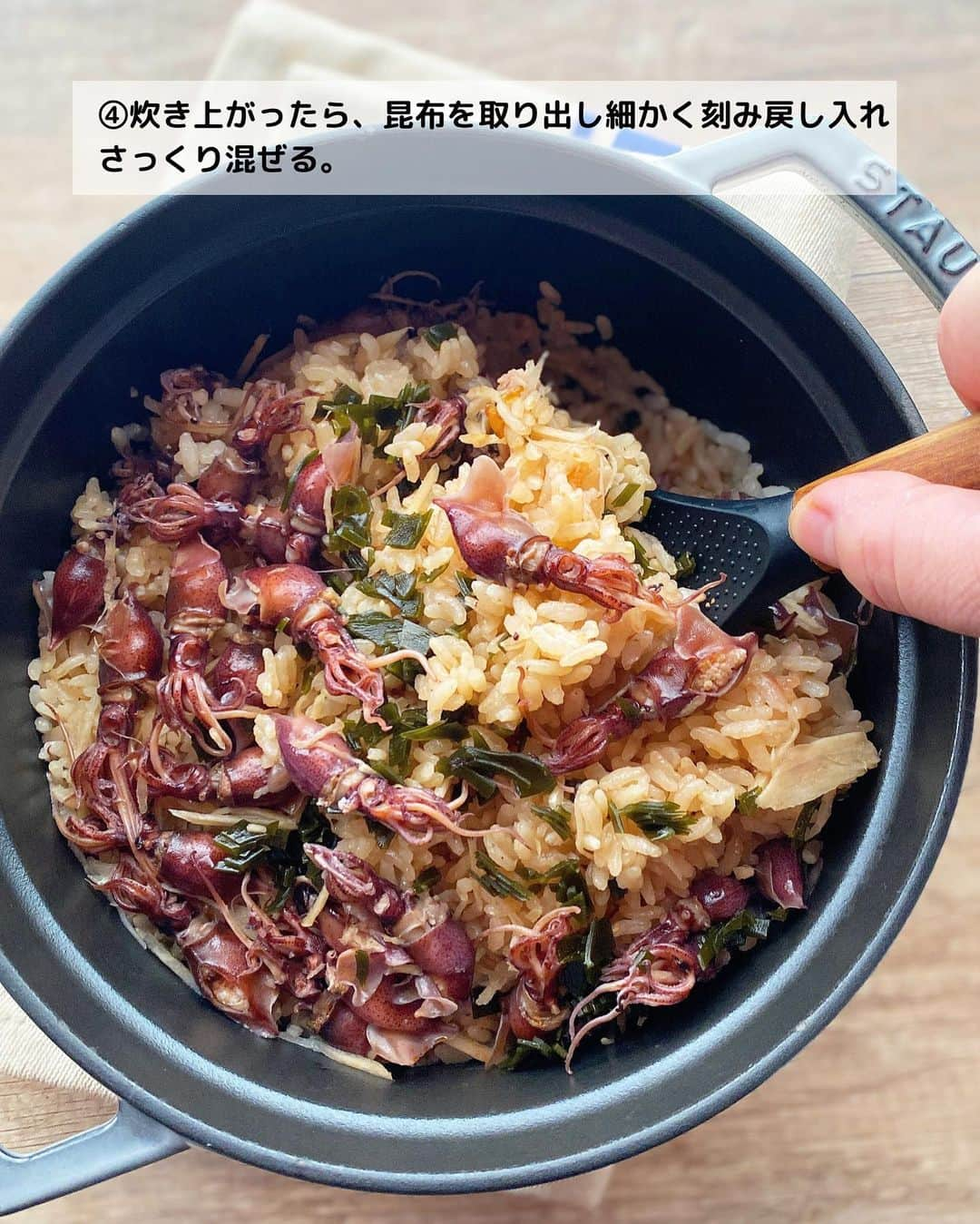 るみさんのインスタグラム写真 - (るみInstagram)「・ 今日のレシピ🍚  春を味わうホタルイカの炊き込みご飯です。  家族が大好きでこの時期には必ず作る我が家では定番の炊き込みご飯です。 ホタルイカもふっくらやわらか… しっかりめな醤油味にホタルイカのうま味、生姜の風味が広がるおすすめな炊き込みご飯です。 新生姜も出回り始めたので、新生姜で作っていただくとより一層おいしく仕上がりますよ！ ・ 【材料】4人分 米…2合 ホタルイカ…150g(茹でたもの) 生姜…15g 昆布…1枚(5×5㎝くらいのもの・あれば) A  醤油・酒・みりん…各大さじ2 A  砂糖・和風顆粒だし…各小さじ1/2 小ねぎ…適量 ・ 【下準備】 米は通常通り研ぐ。 ・ 【作り方】 ①ホタルイカの下処理をする。 ボウルに水を入れてやさしく洗いペーパータオルで水気を拭き取とる。拭き取ったら目と口と軟骨を取り除く。  ②生姜はせん切りにする。  ③内釜に米を入れて、A、2合の目盛りまでの水を入れ、昆布、生姜、ホタルイカの順に加えて通常炊飯する。  ④炊き上がったら、昆布を取り出し細かく刻み戻し入れさっくり混ぜる。  ⑤器に盛り、小口切りにした小ねぎをちらす。 ・ 今日のpoint☝️ ●ホタルイカは下処理をした方が口当たりよく仕上がります。  ●昆布はあれば一緒に炊き込んでみてください。うま味が増します。なければ和風顆粒だしを小さじ1程度にしてください。  ●ホタルイカは100〜150g、生姜は10〜20g程度を目安に作っていただければよいかと思います。 ・ ・ ◇レシピの検索、保存は、 レシピサイト @recipe.nadia からできます。 詳しい工程写真付き、作り方のポイントなど掲載しておりますのでこちらをご覧ください。 ☆Nadia  ID  458119 ・ ・ ・ ✼ •• ┈┈┈┈┈┈┈┈┈┈┈┈ •• ✼ 著書📕『るみのささっと和食』 2022年5月31日発売 出版社／ワン・パブリッシング  ※全国書店、Amazon、楽天ブックスにてご購入できます。  ※詳しくは @ru.ru_rumi  プロフィールリンクからご覧いただけます。 ✼ •• ┈┈┈┈┈┈┈┈┈┈┈┈ •• ✼ ・ ・ ・ #rumi_炊き込みご飯  #レシピ本 #るみのささっと和食　 #NadiaArtist #Nadiaレシピ #Nadia #炊き込みご飯 #炊き込みご飯レシピ #ホタルイカ #ホタルイカレシピ #春ごはん #新生姜レシピ #時短レシピ #簡単レシピ #節約レシピ #手作りごはん #簡単ごはん #和食ごはん #和食レシピ #献立 #料理本 #フーディーテーブル #おうちごはん #おうちごはんlover #マカロニメイト #japanesefood」4月5日 7時32分 - ru.ru_rumi